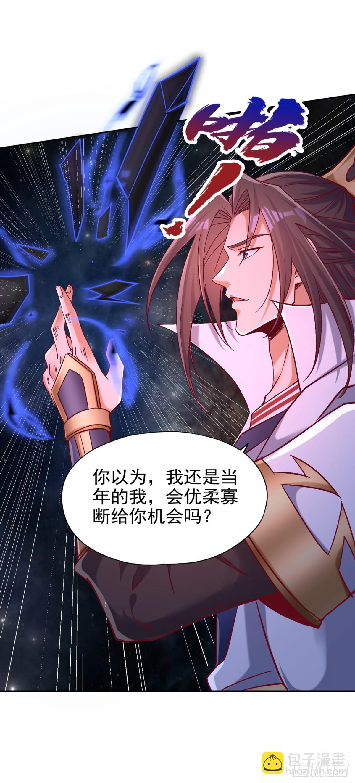 我被困在同一天十萬年 - 第461話 現在後悔了嗎？(1/2) - 7