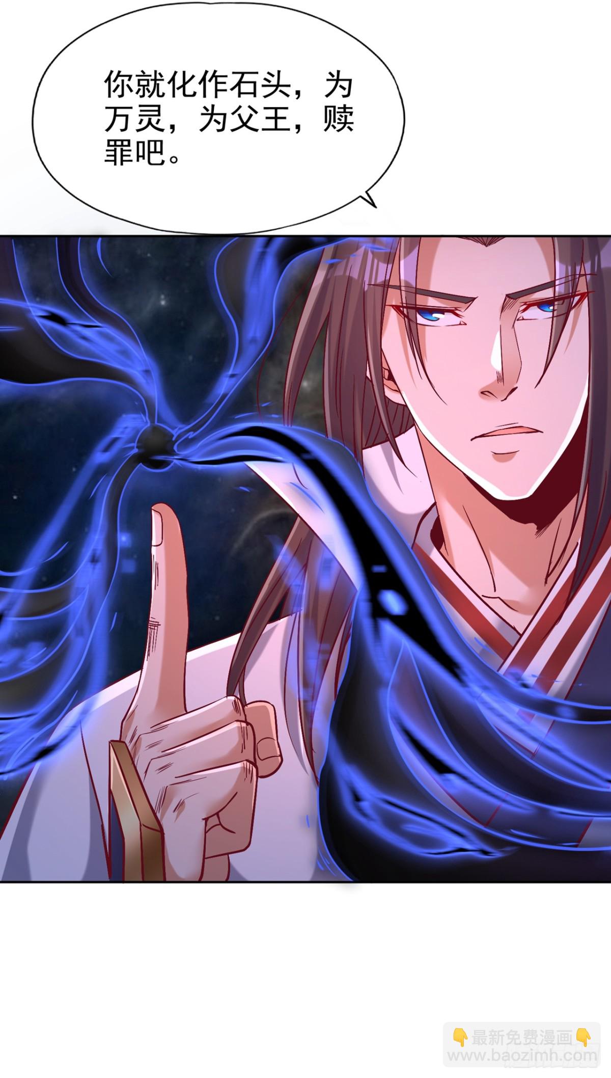 我被困在同一天十萬年 - 第461話 現在後悔了嗎？(1/2) - 1