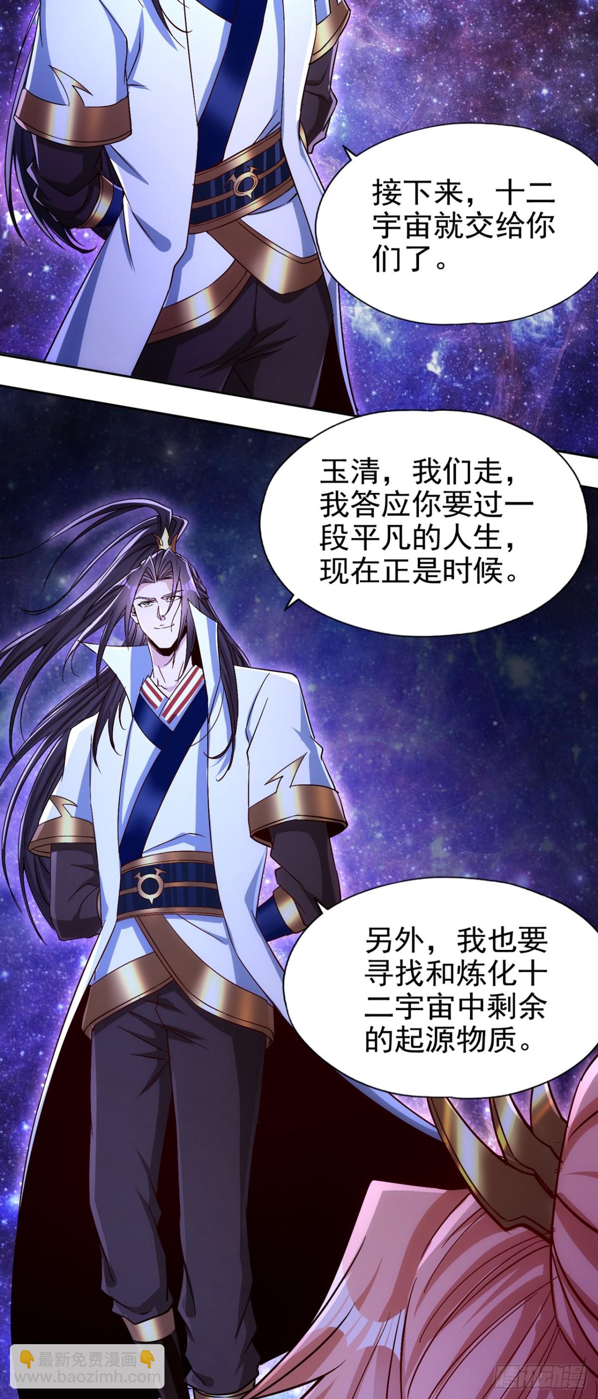 我被困在同一天十萬年 - 第461話 現在後悔了嗎？(1/2) - 5