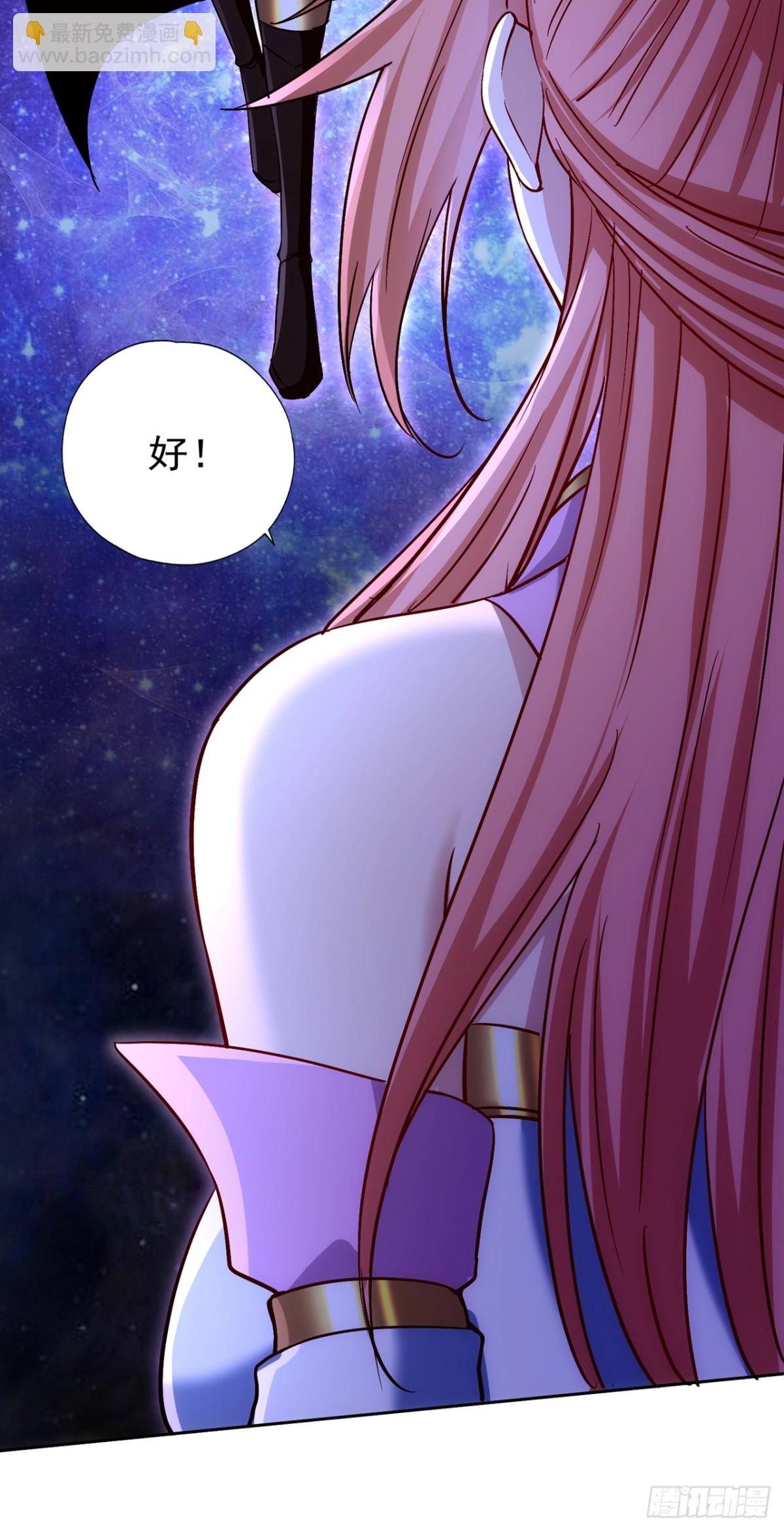 我被困在同一天十萬年 - 第461話 現在後悔了嗎？(1/2) - 6