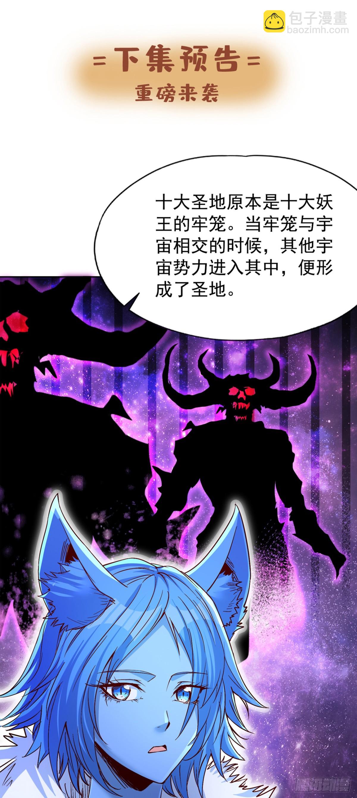 我被困在同一天十萬年 - 第461話 現在後悔了嗎？(1/2) - 1