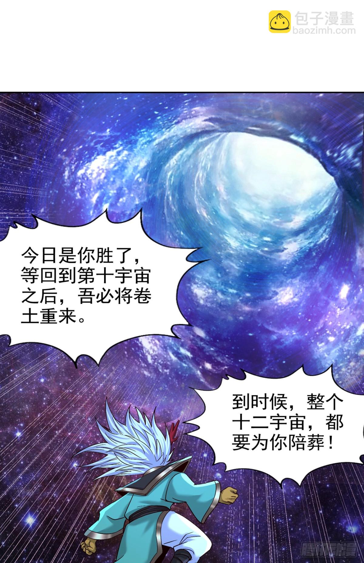 我被困在同一天十萬年 - 第461話 現在後悔了嗎？(1/2) - 5