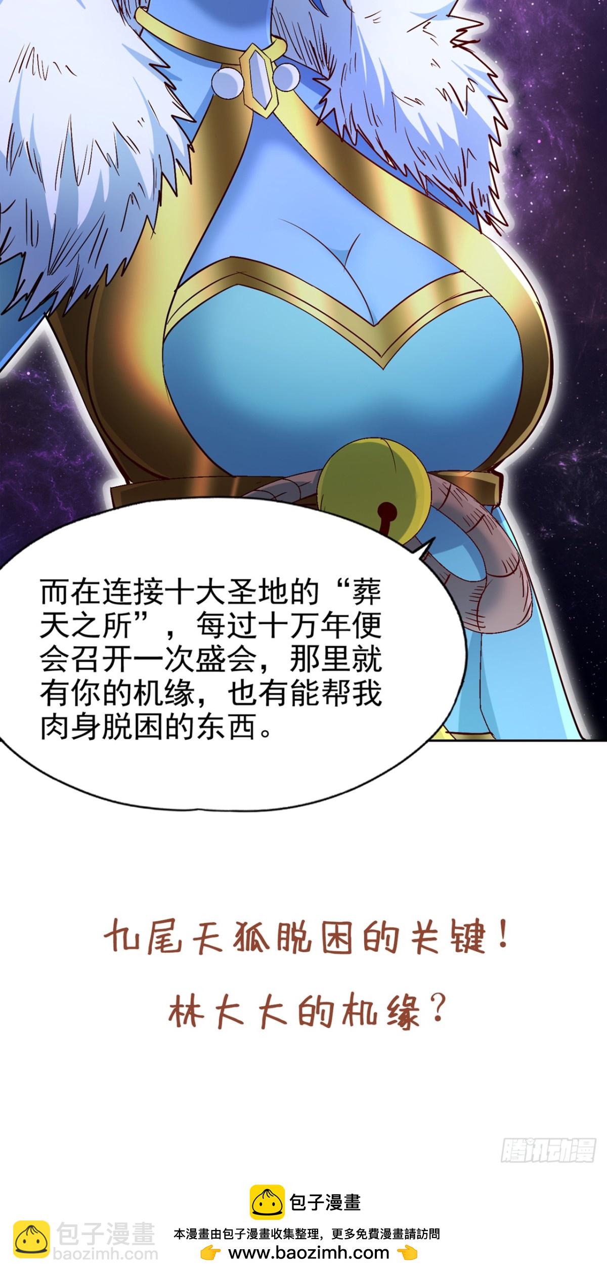 我被困在同一天十萬年 - 第461話 現在後悔了嗎？(1/2) - 2