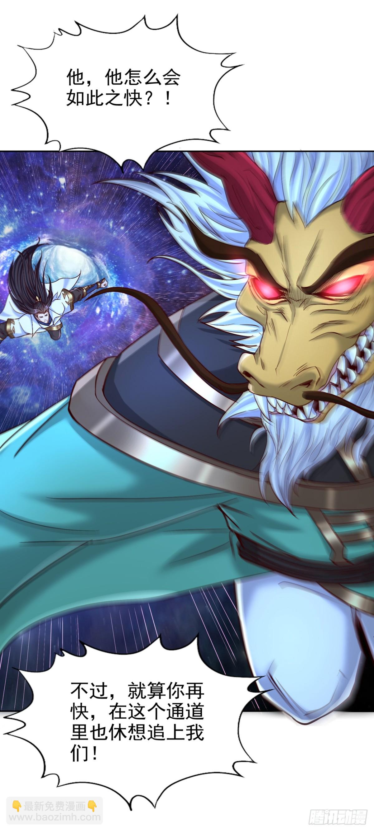 我被困在同一天十萬年 - 第461話 現在後悔了嗎？(1/2) - 8