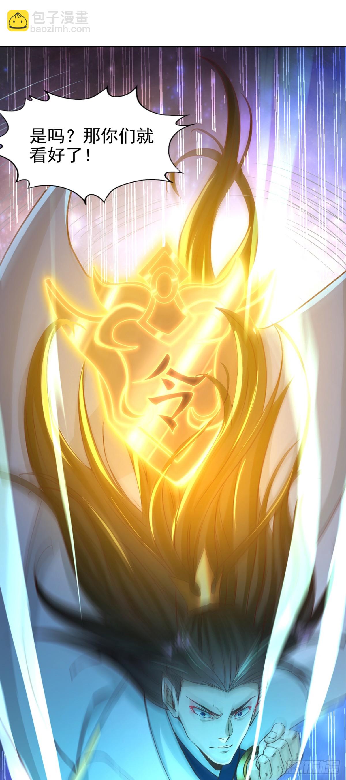 我被困在同一天十萬年 - 第461話 現在後悔了嗎？(1/2) - 1