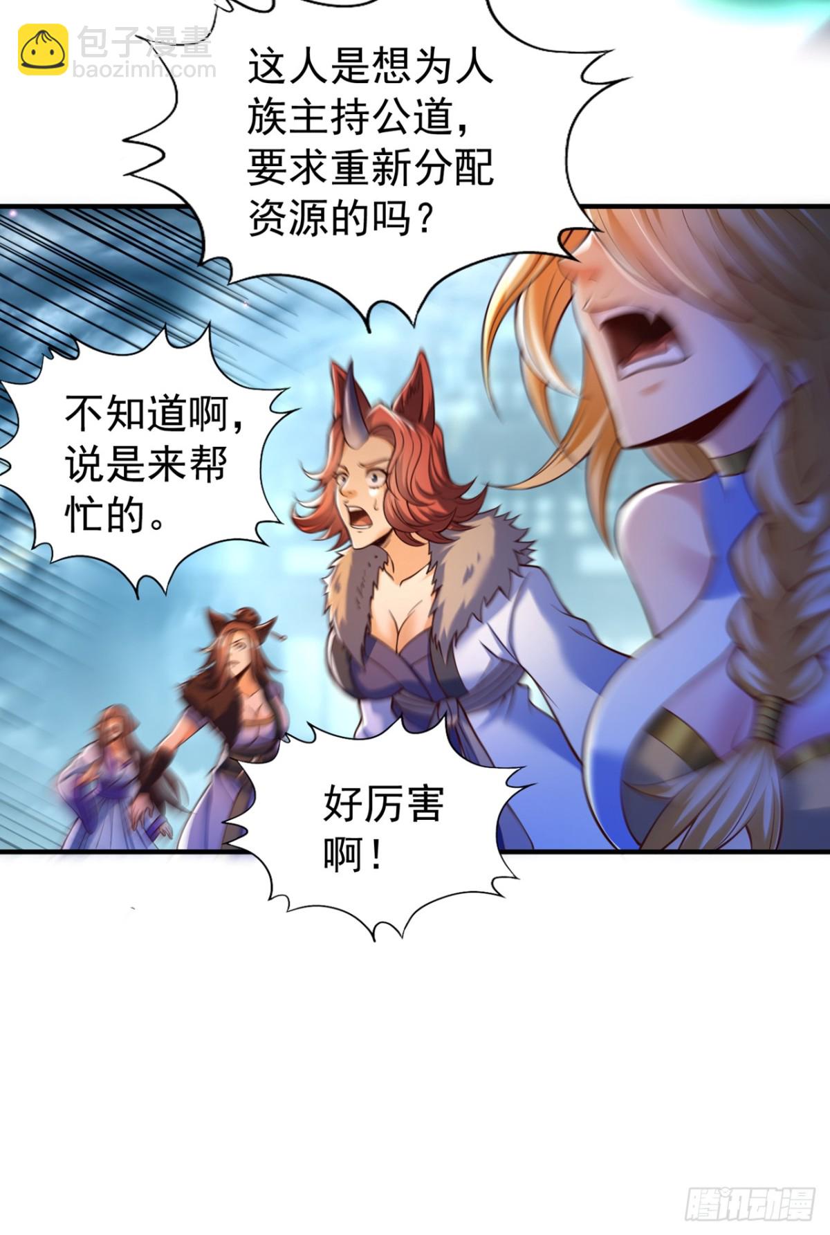 我被困在同一天十萬年 - 第463話 你們好大的威風啊！ - 5