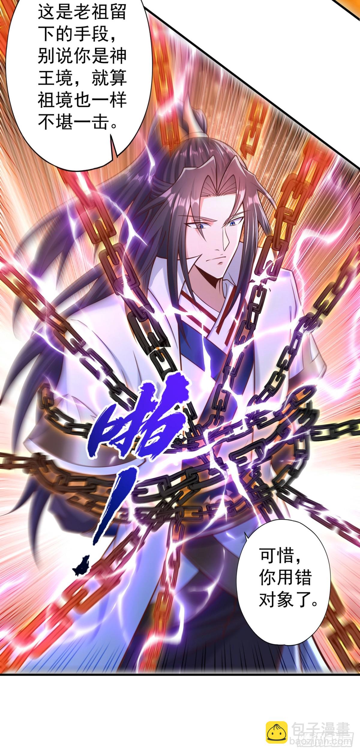 我被困在同一天十萬年 - 第463話 你們好大的威風啊！ - 5