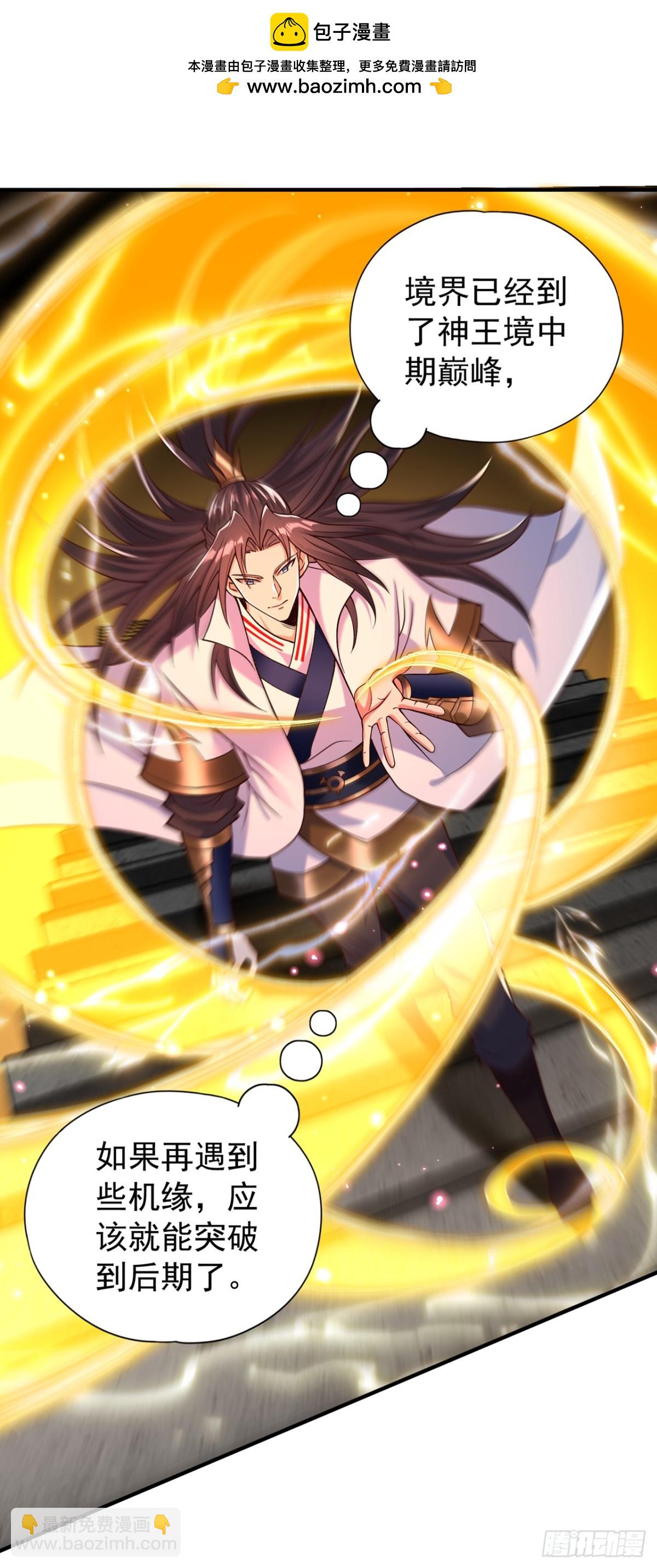 我被困在同一天十萬年 - 第463話 你們好大的威風啊！ - 2