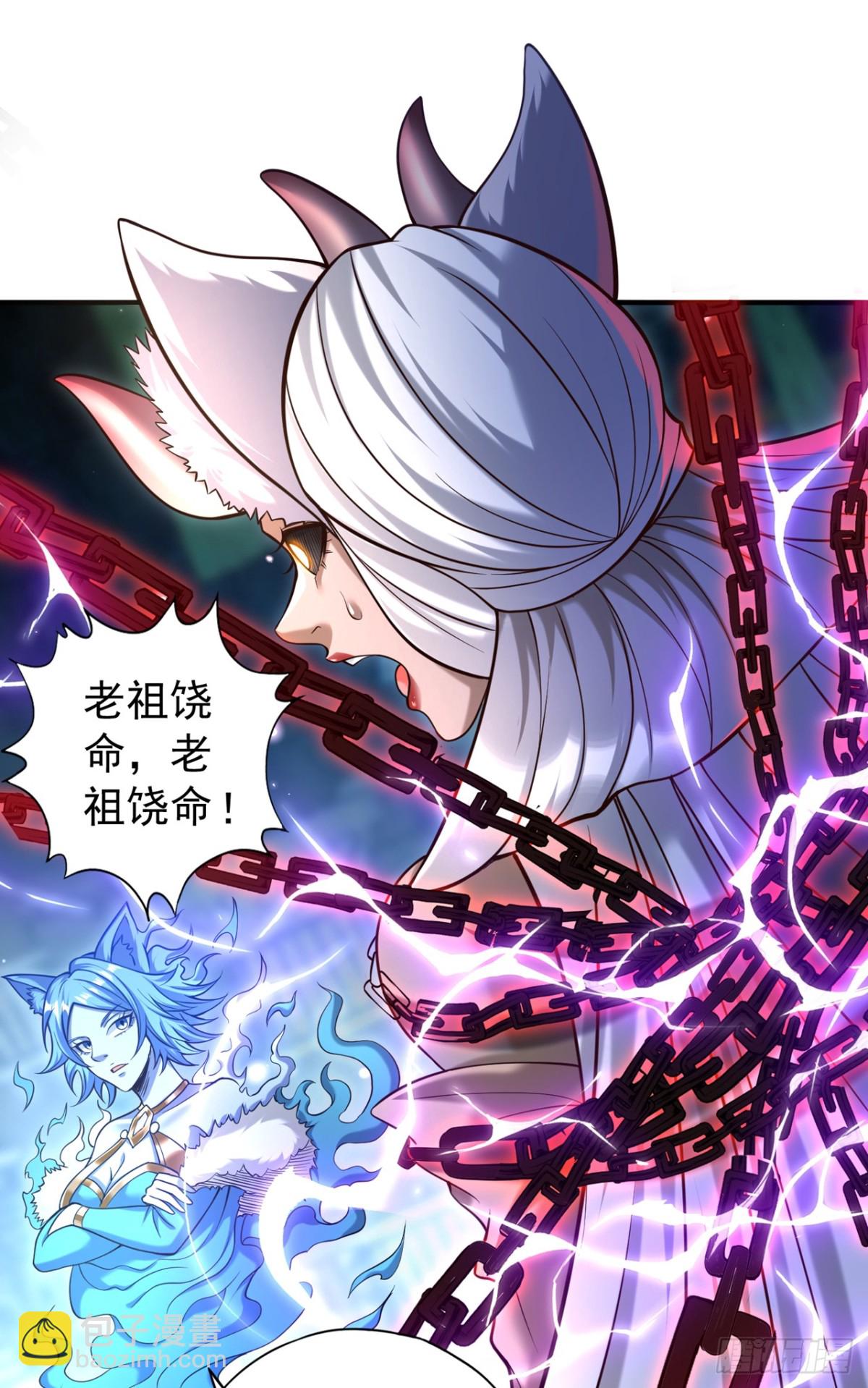 我被困在同一天十萬年 - 第463話 你們好大的威風啊！ - 6