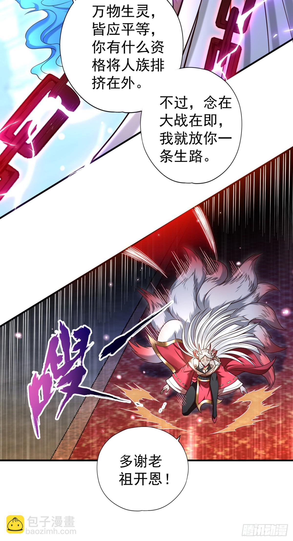 我被困在同一天十萬年 - 第463話 你們好大的威風啊！ - 7