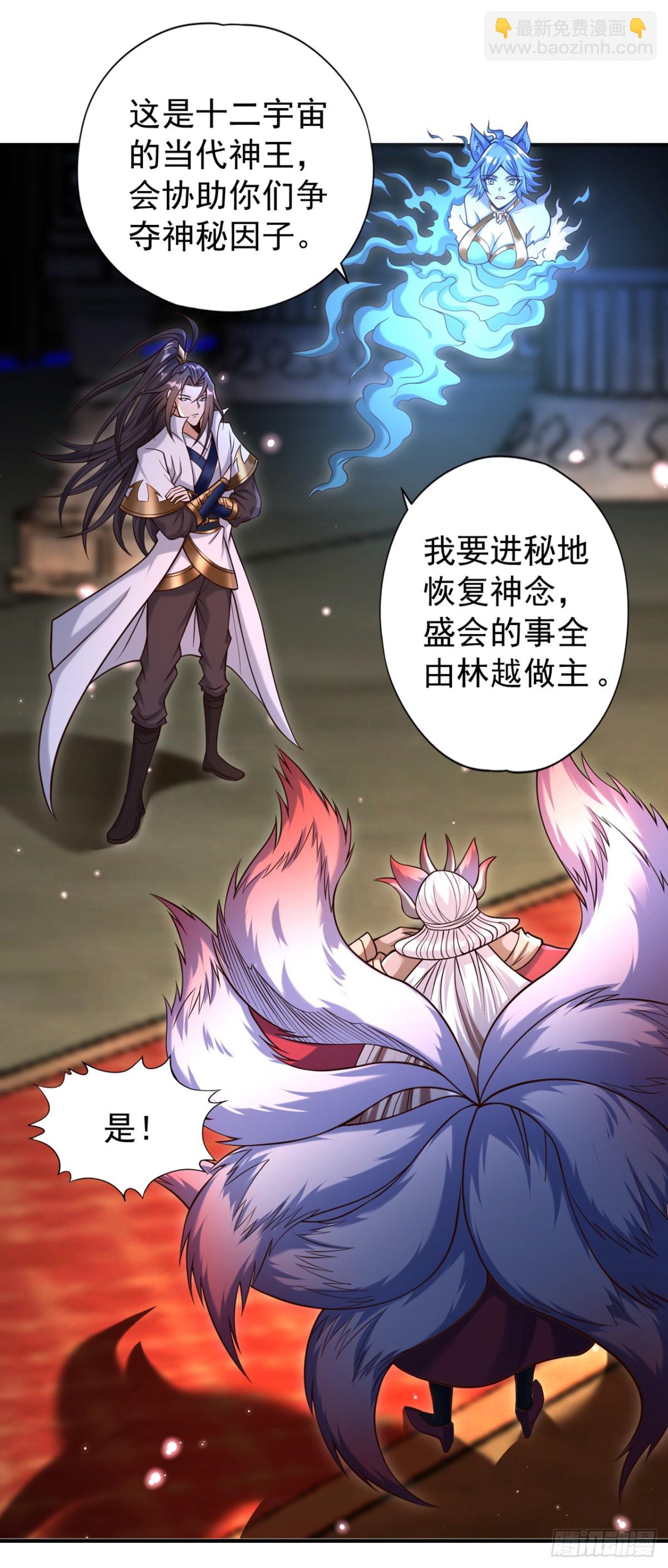 我被困在同一天十萬年 - 第463話 你們好大的威風啊！ - 1