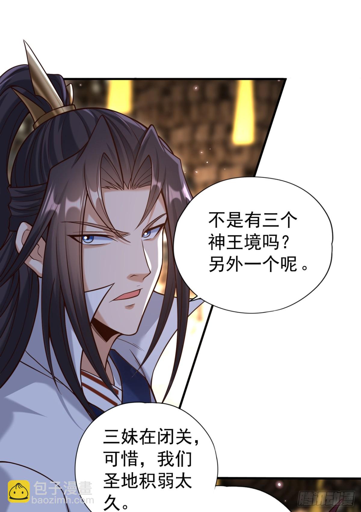 我被困在同一天十萬年 - 第463話 你們好大的威風啊！ - 2