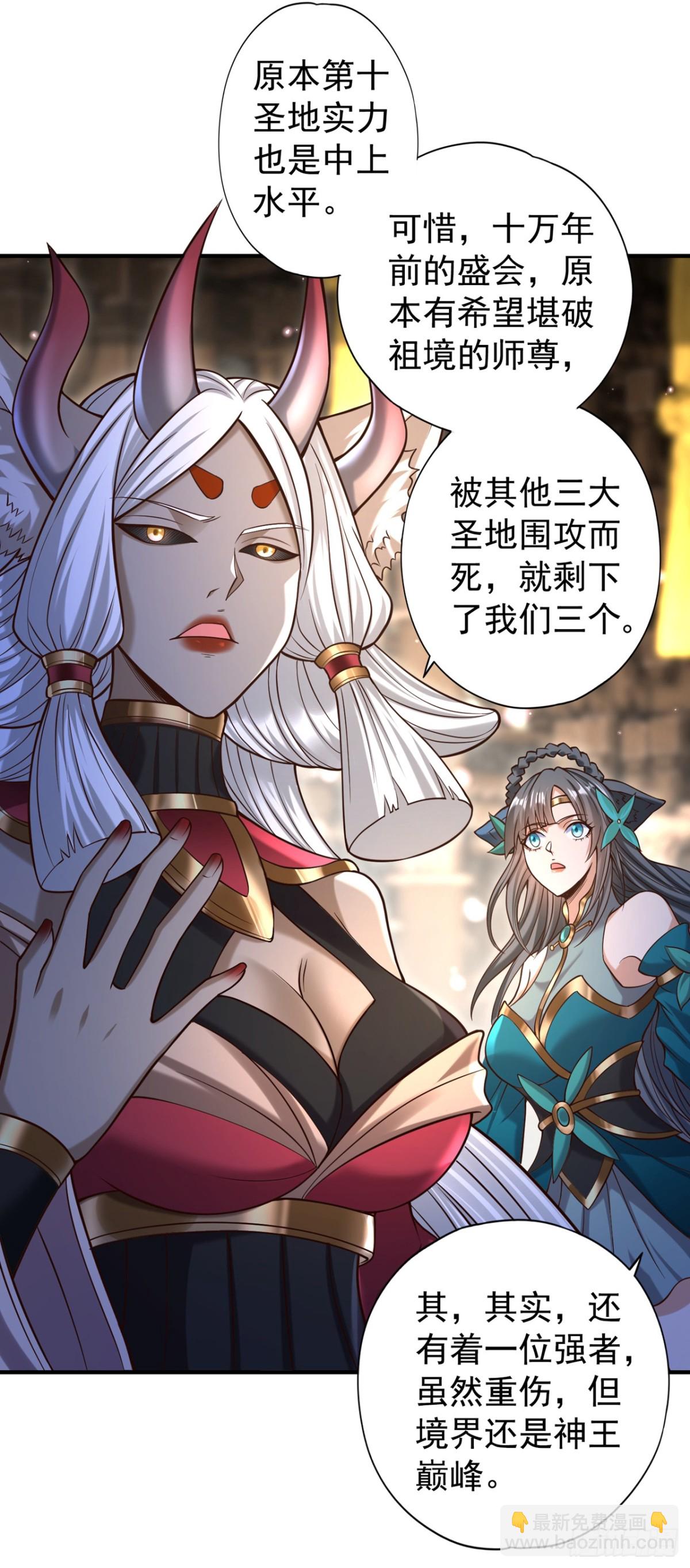 我被困在同一天十萬年 - 第463話 你們好大的威風啊！ - 4