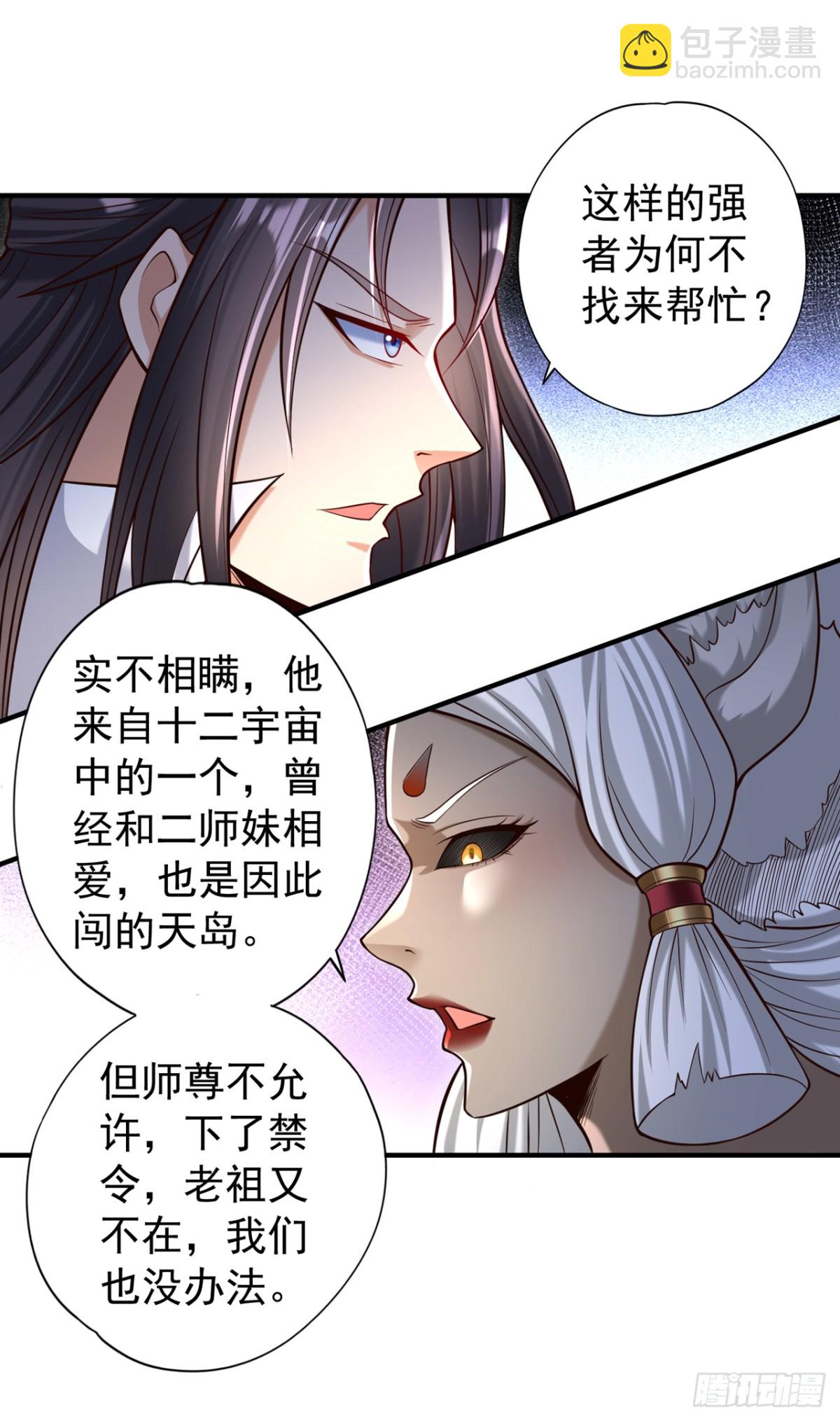 我被困在同一天十萬年 - 第463話 你們好大的威風啊！ - 6