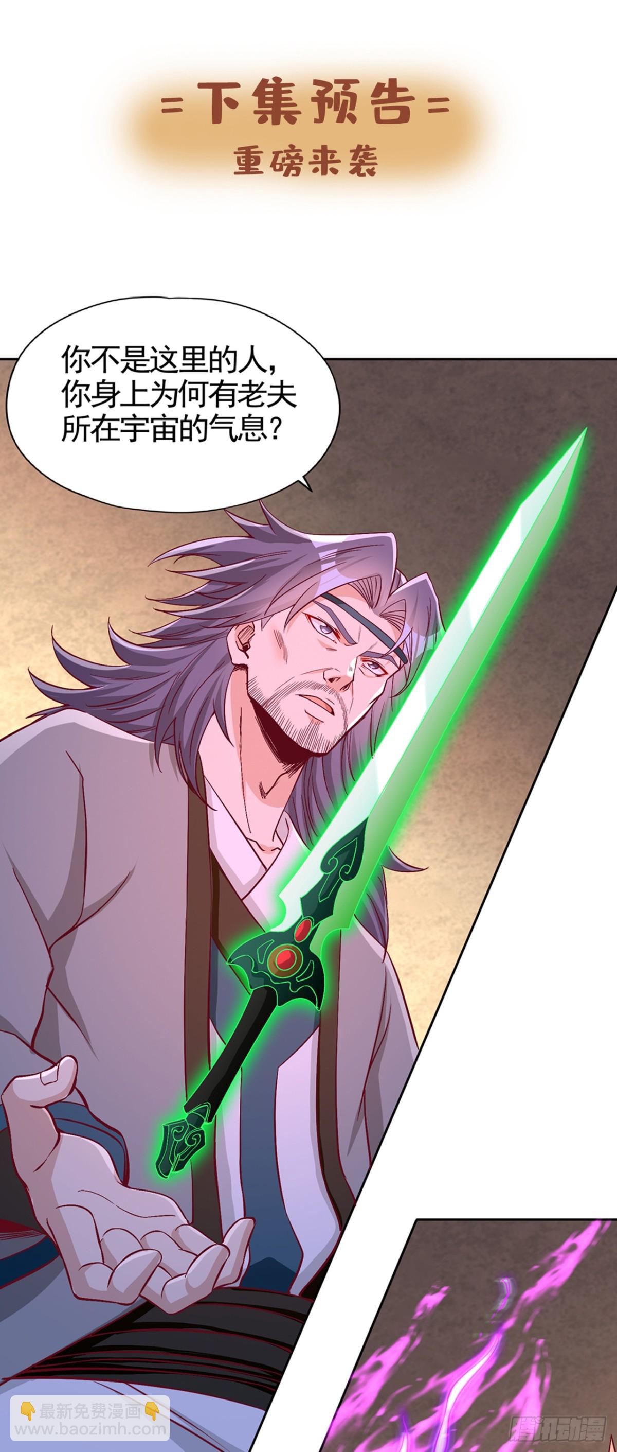 我被困在同一天十萬年 - 第463話 你們好大的威風啊！ - 2