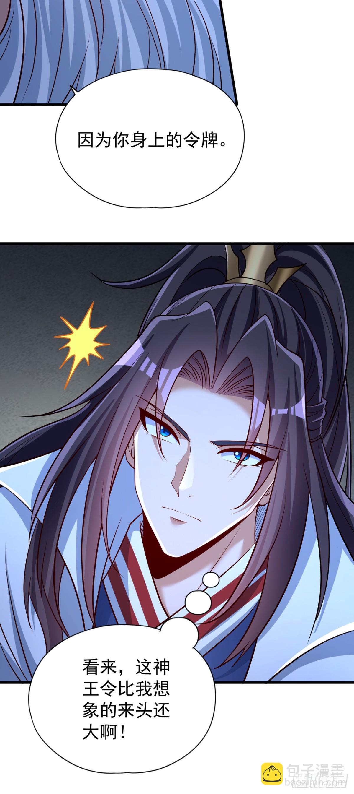 我被困在同一天十萬年 - 第465話 這是什麼地方？！ - 4