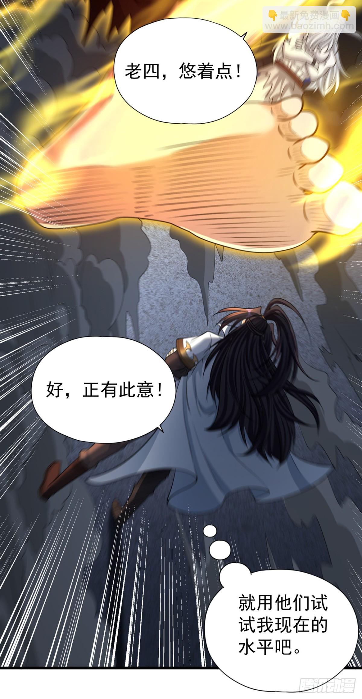 我被困在同一天十萬年 - 第465話 這是什麼地方？！ - 6