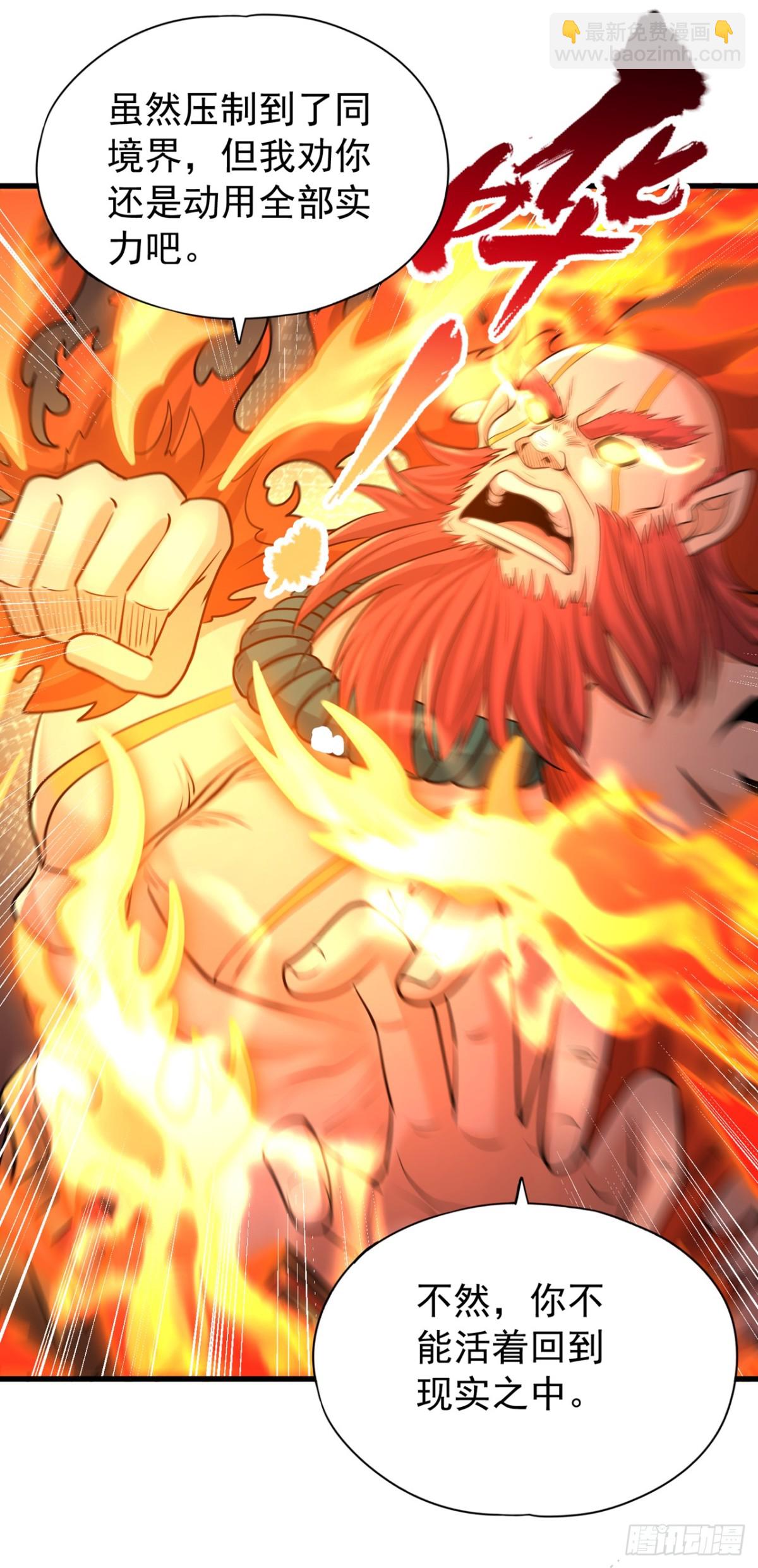 我被困在同一天十萬年 - 第465話 這是什麼地方？！ - 1