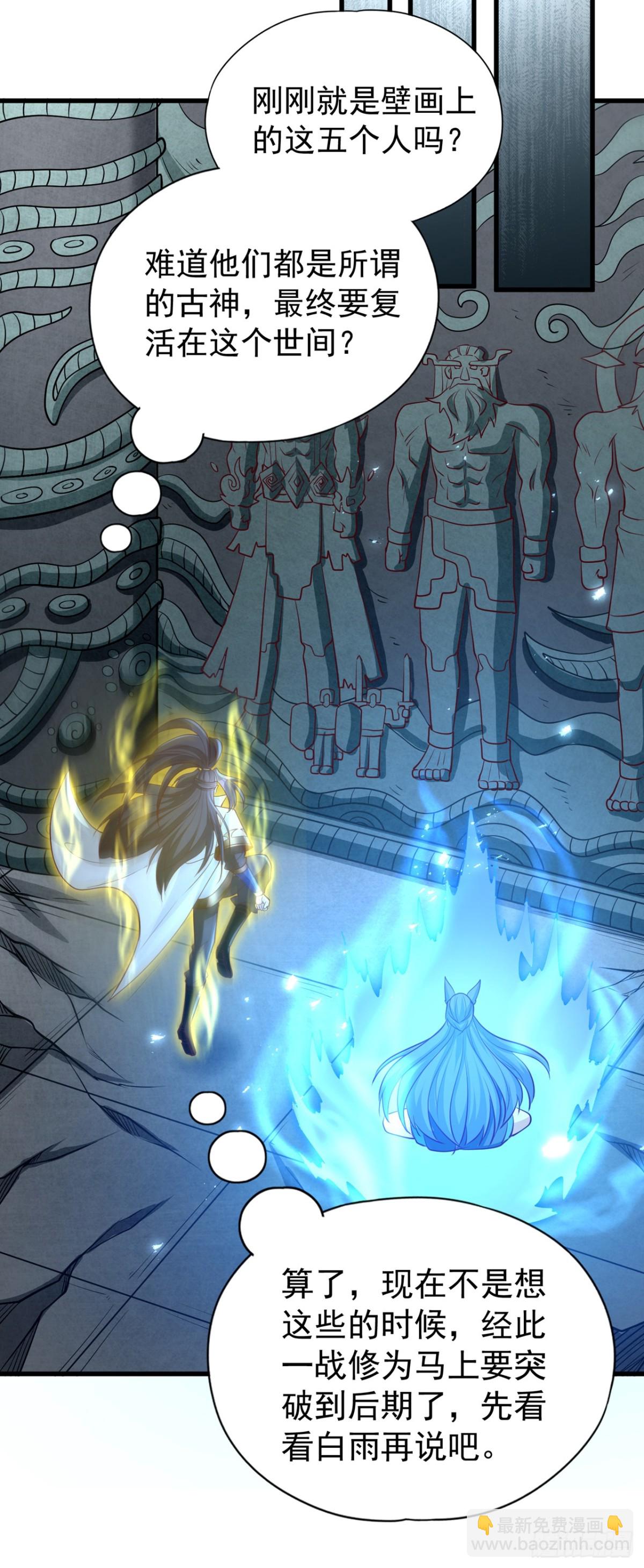 我被困在同一天十萬年 - 第465話 這是什麼地方？！ - 3