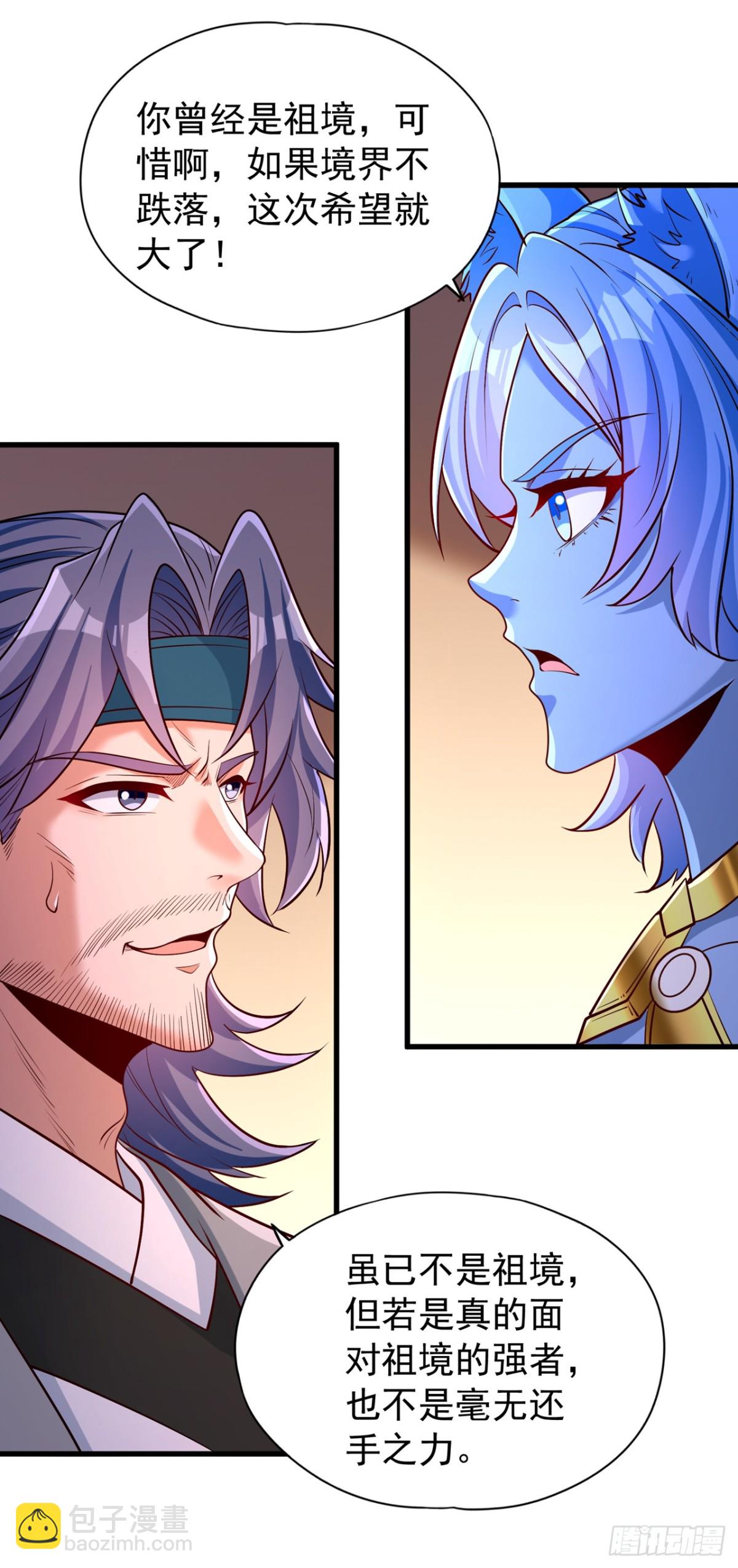 我被困在同一天十萬年 - 第465話 這是什麼地方？！ - 5