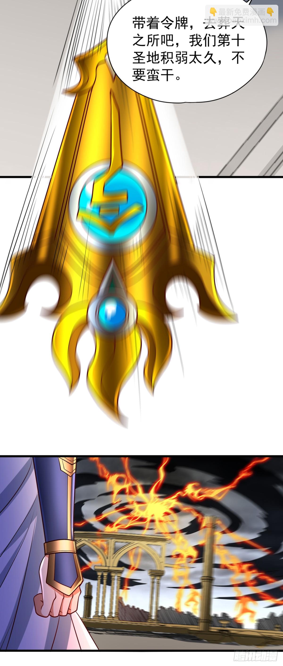 我被困在同一天十萬年 - 第465話 這是什麼地方？！ - 1