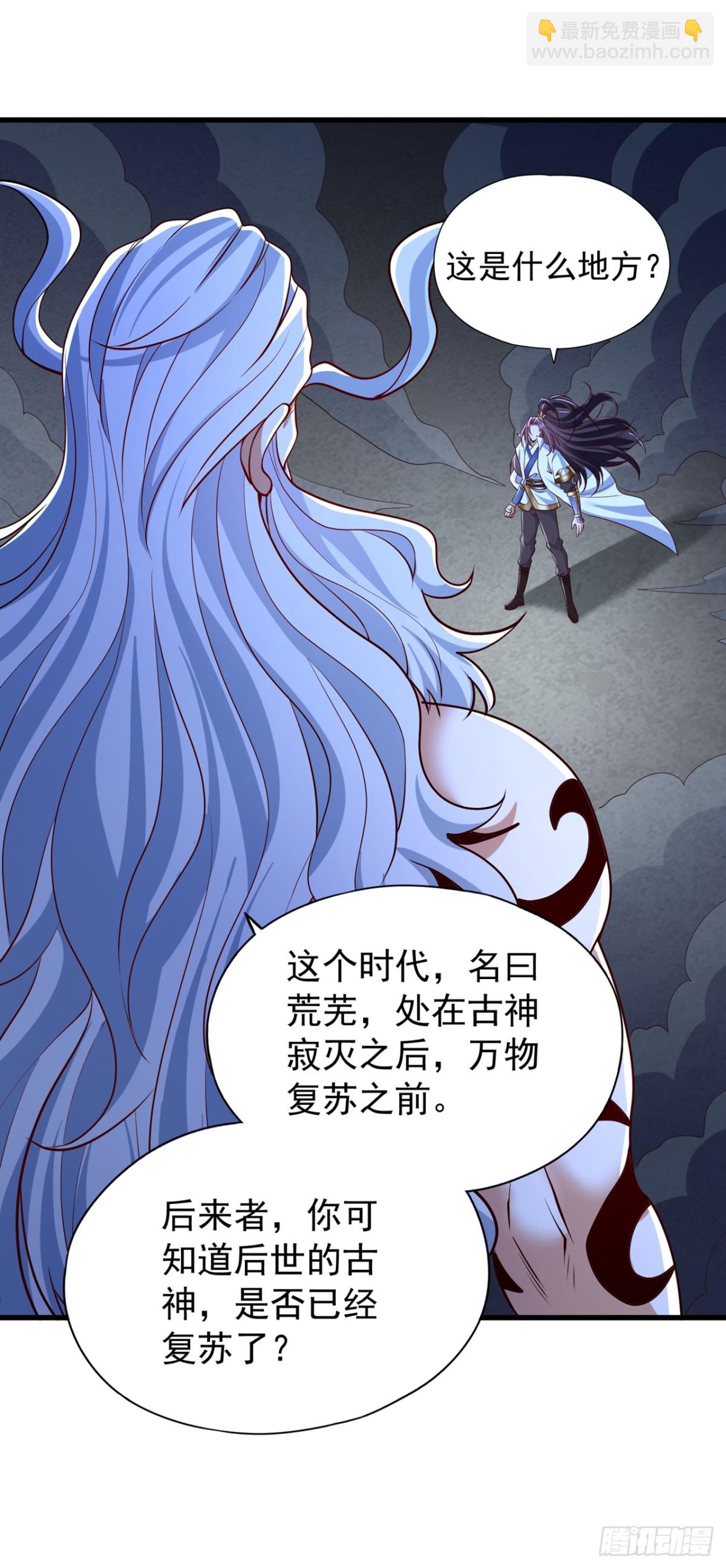 我被困在同一天十萬年 - 第465話 這是什麼地方？！ - 2