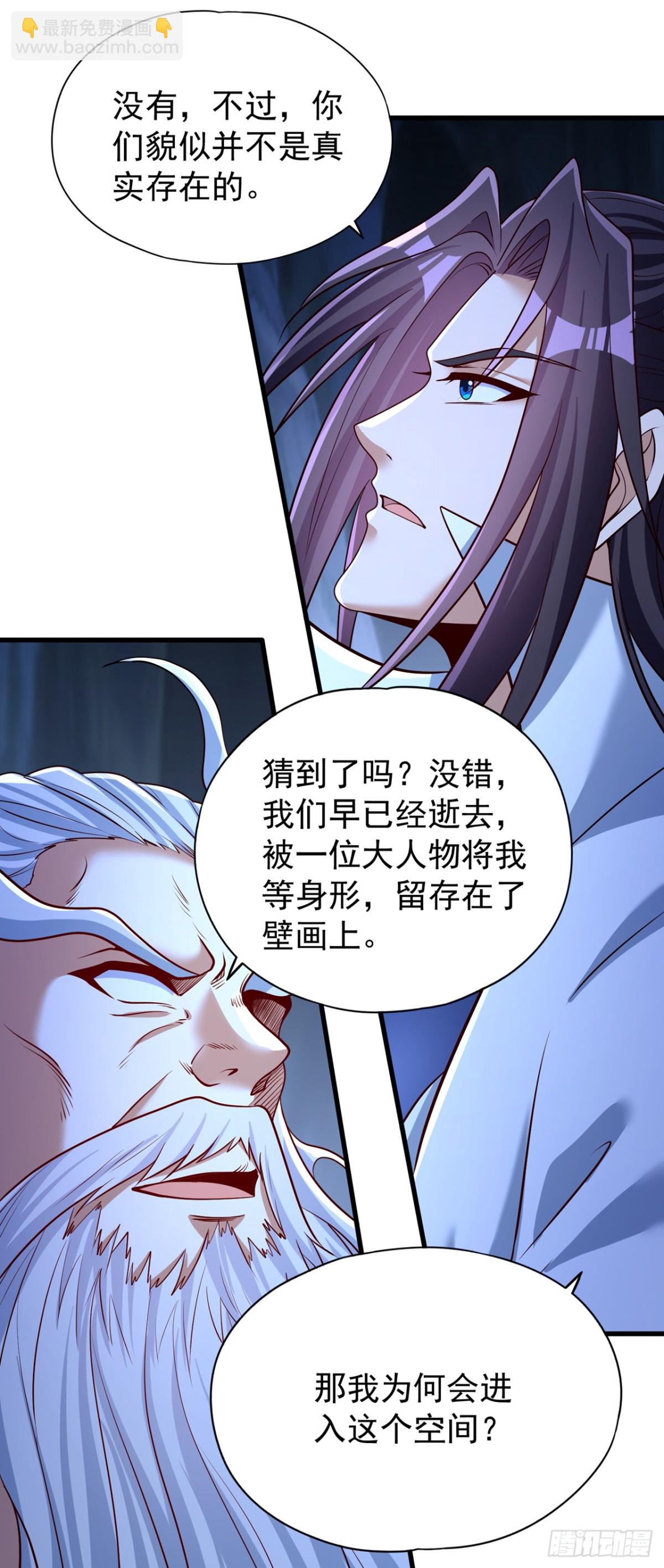 我被困在同一天十萬年 - 第465話 這是什麼地方？！ - 3