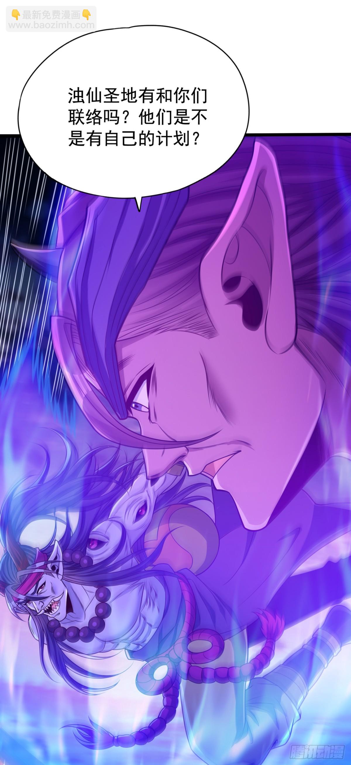 我被困在同一天十萬年 - 第467話 就等他們上鉤了！ - 3