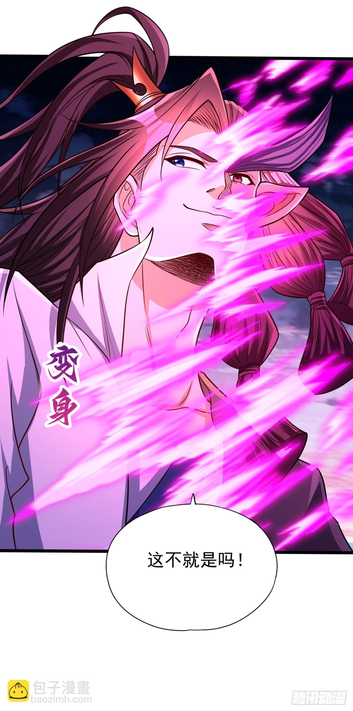 我被困在同一天十萬年 - 第467話 就等他們上鉤了！ - 6