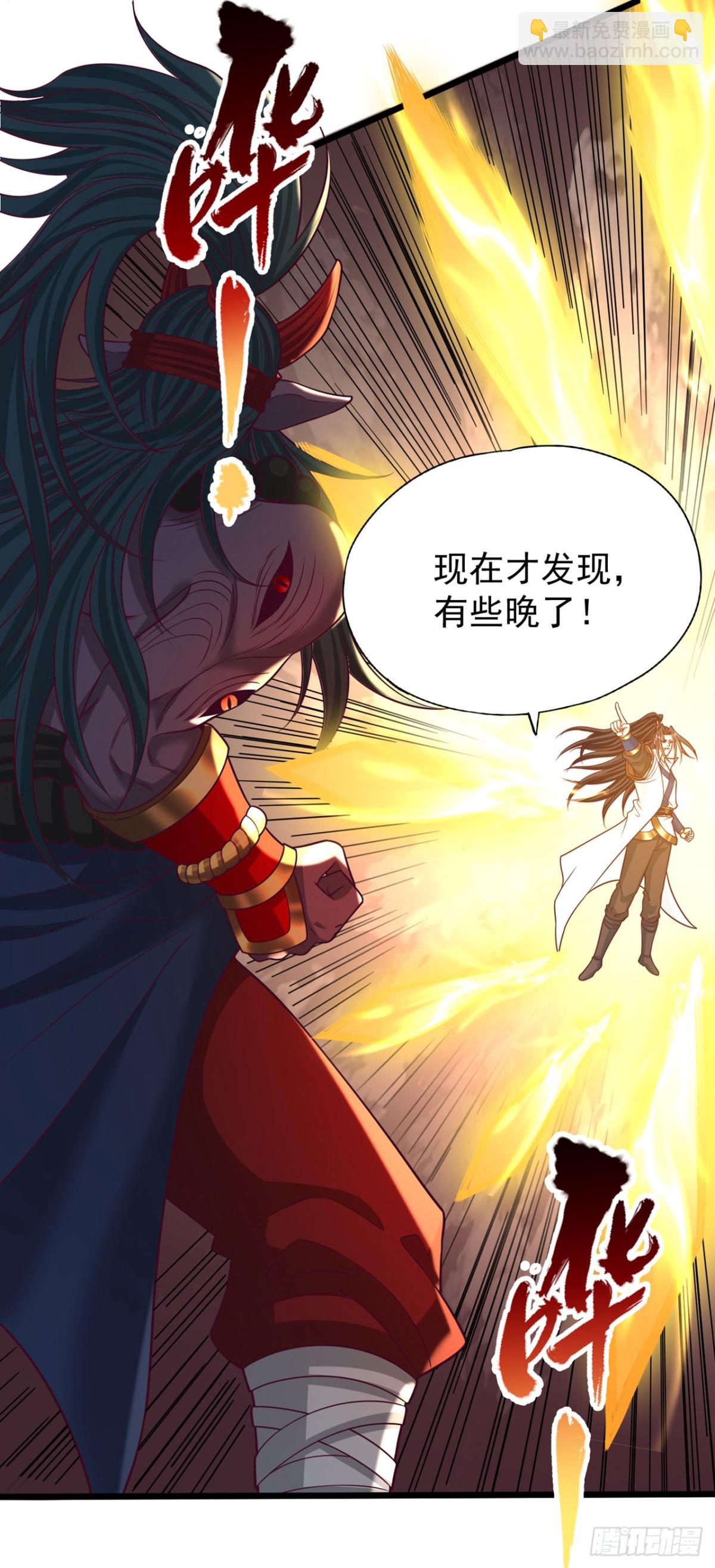 我被困在同一天十萬年 - 第467話 就等他們上鉤了！ - 1