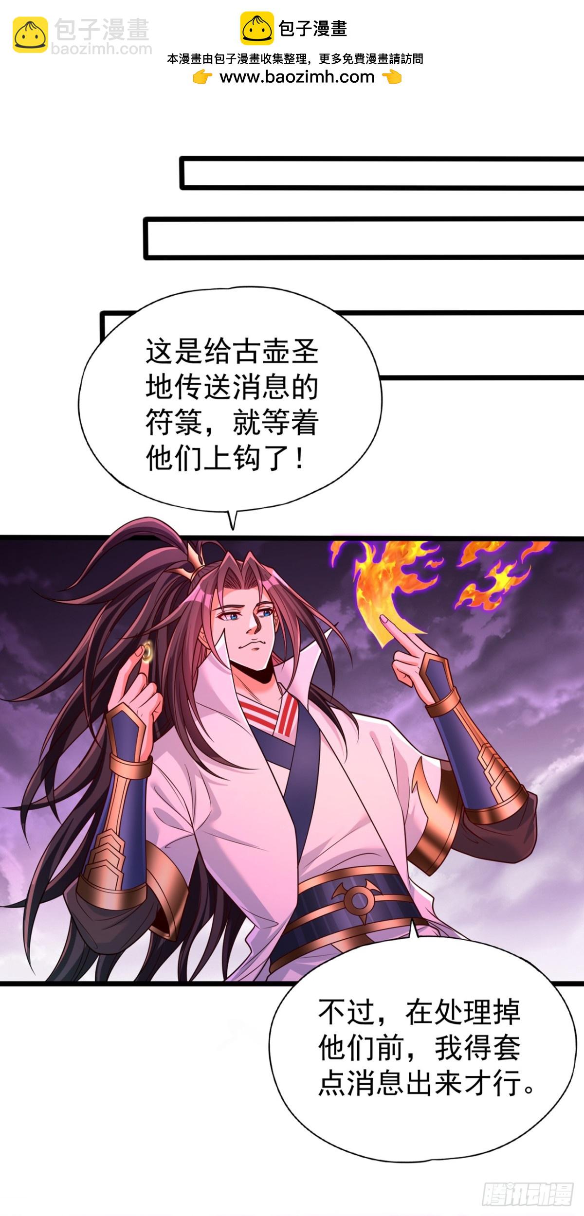 我被困在同一天十萬年 - 第467話 就等他們上鉤了！ - 2