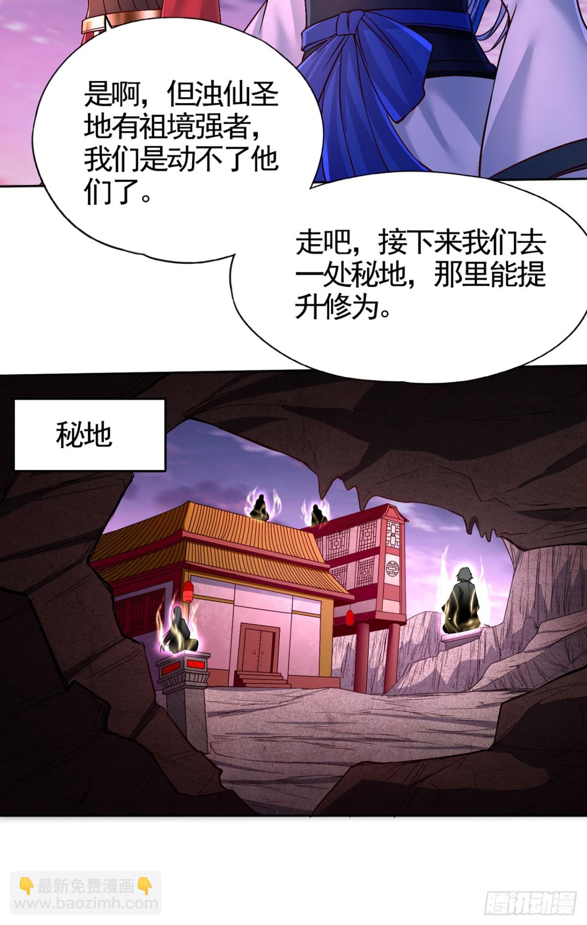 我被困在同一天十萬年 - 第467話 就等他們上鉤了！ - 1