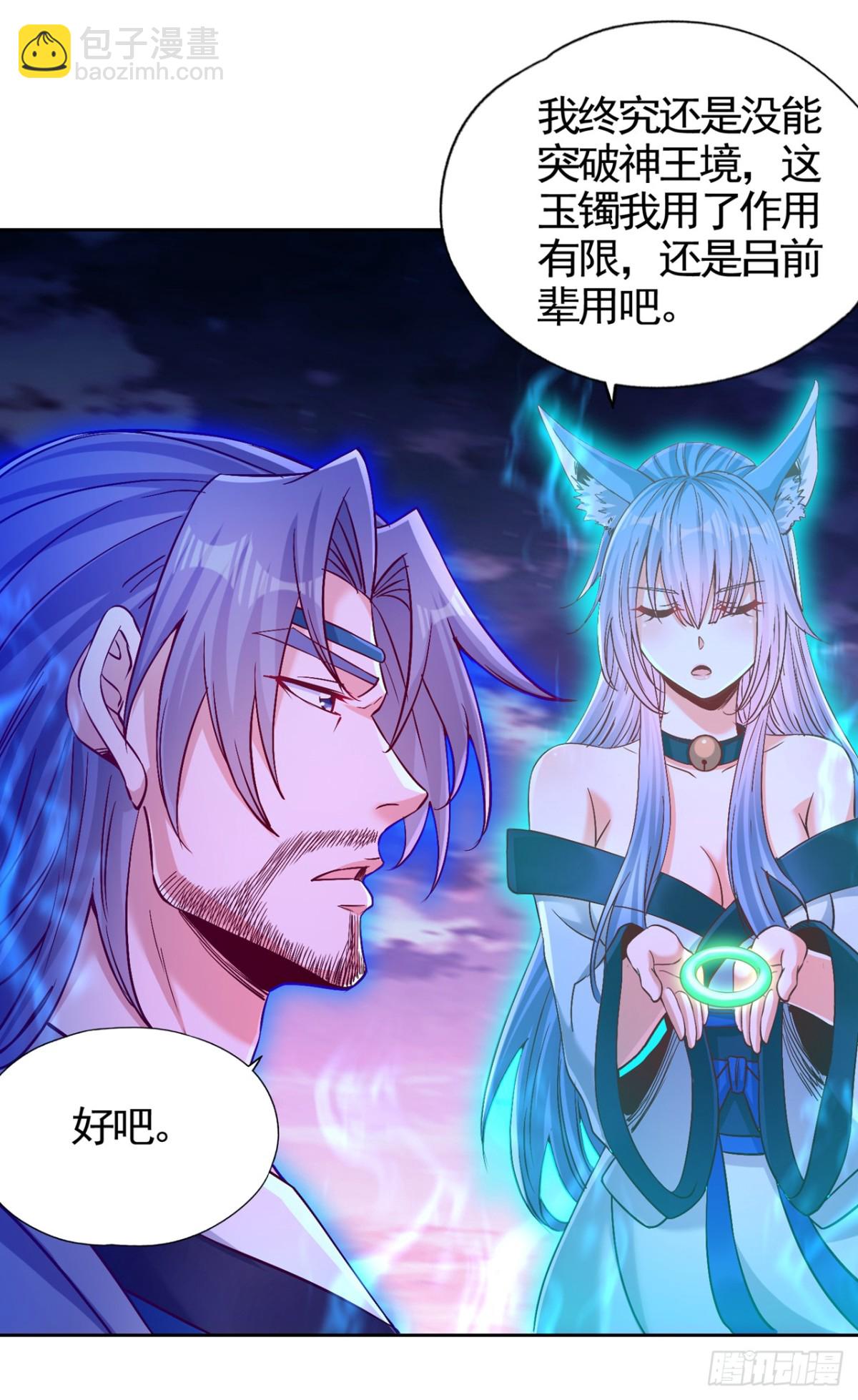 我被困在同一天十萬年 - 第467話 就等他們上鉤了！ - 2