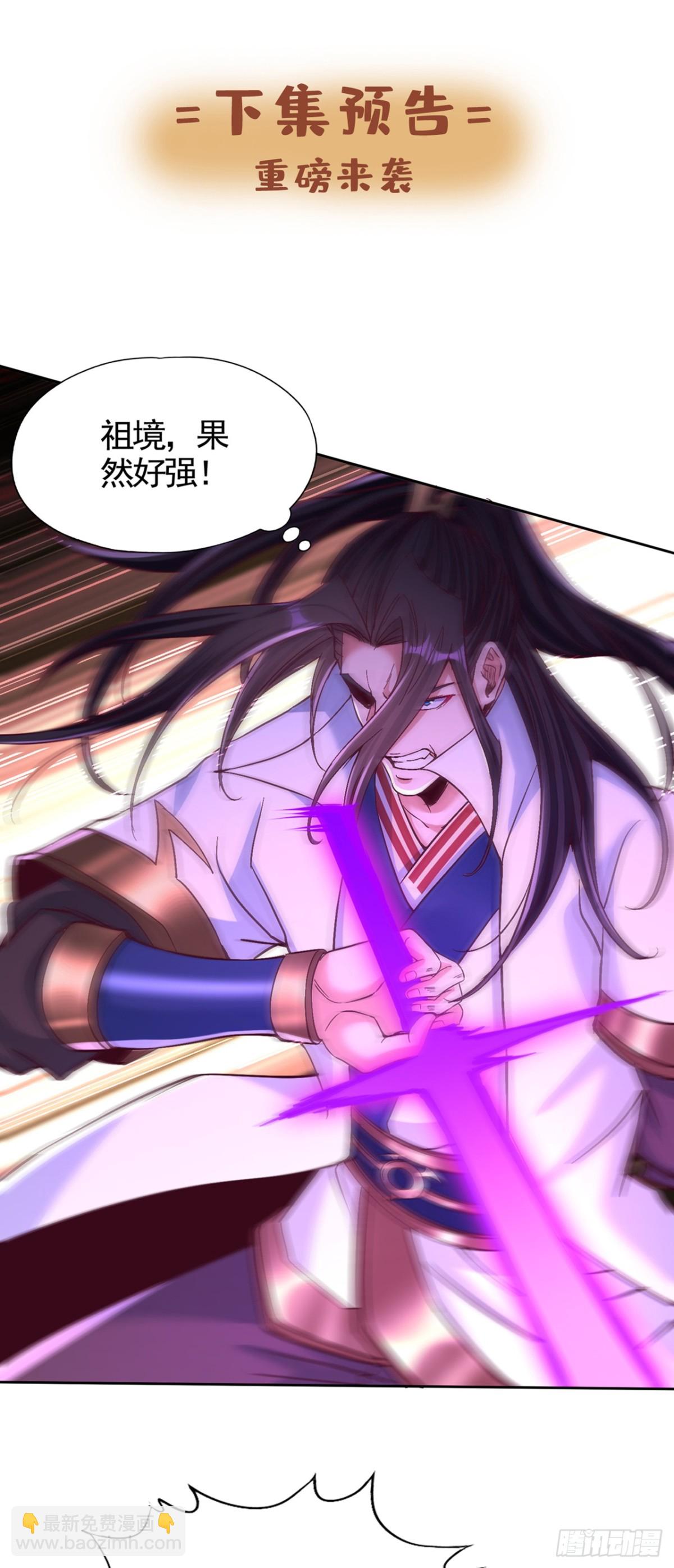 我被困在同一天十萬年 - 第467話 就等他們上鉤了！ - 6