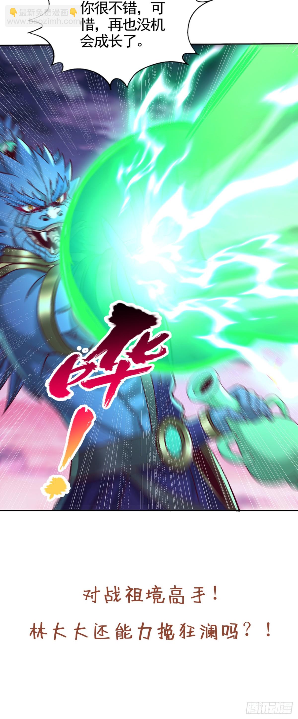 我被困在同一天十萬年 - 第467話 就等他們上鉤了！ - 7