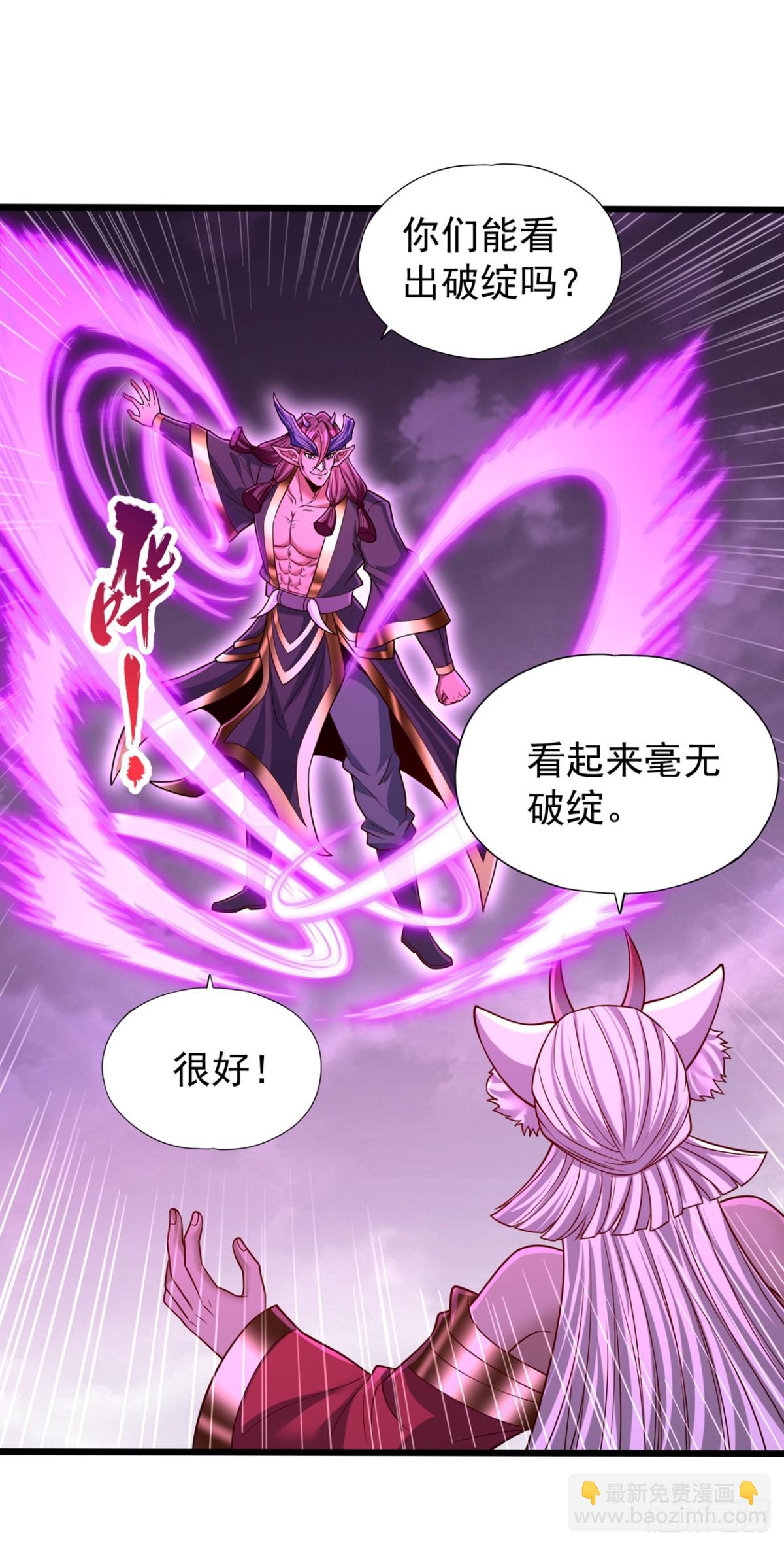 我被困在同一天十萬年 - 第467話 就等他們上鉤了！ - 5