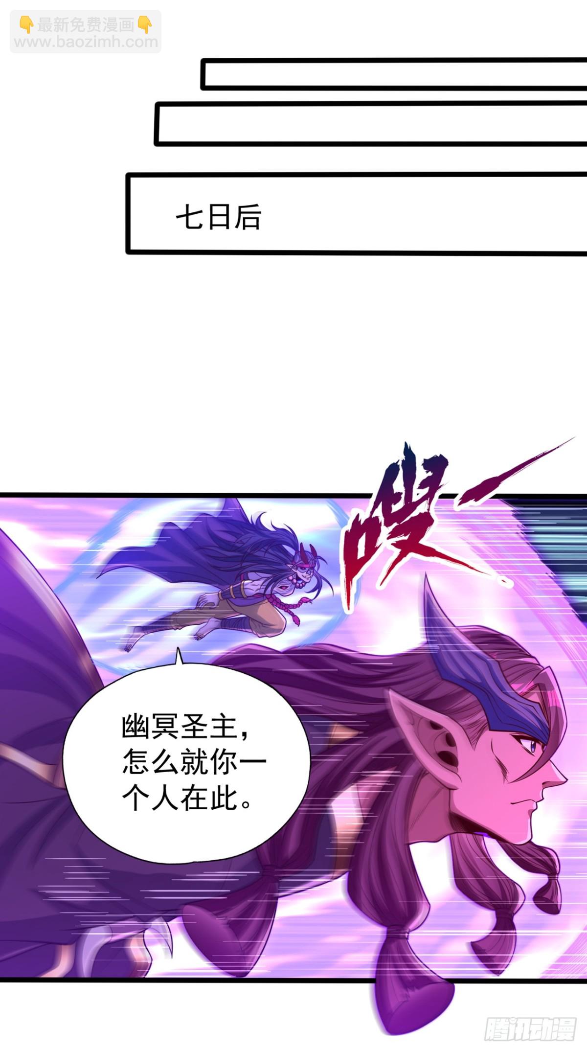 我被困在同一天十萬年 - 第467話 就等他們上鉤了！ - 6