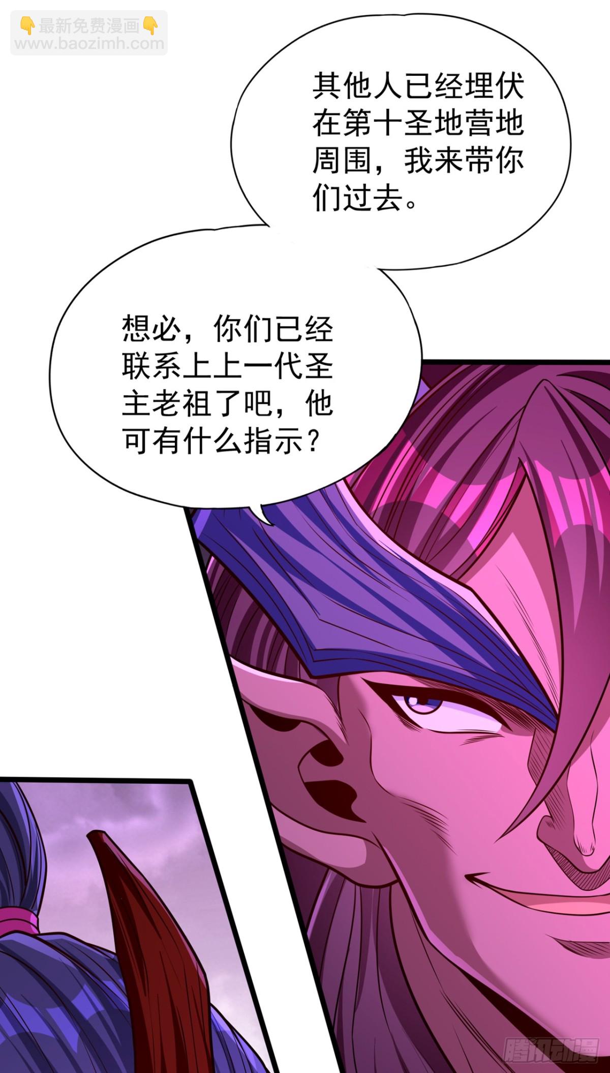 我被困在同一天十萬年 - 第467話 就等他們上鉤了！ - 7