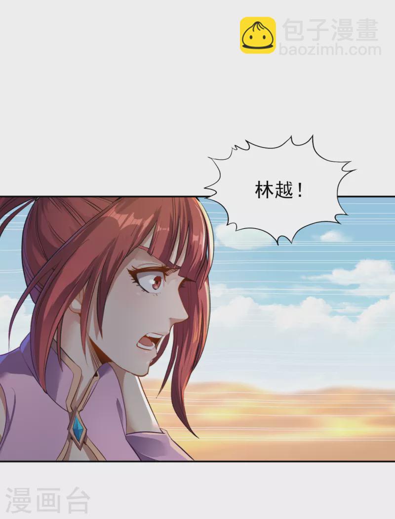 我被困在同一天十萬年 - 第47話 我沒丟下女人的習慣！ - 5