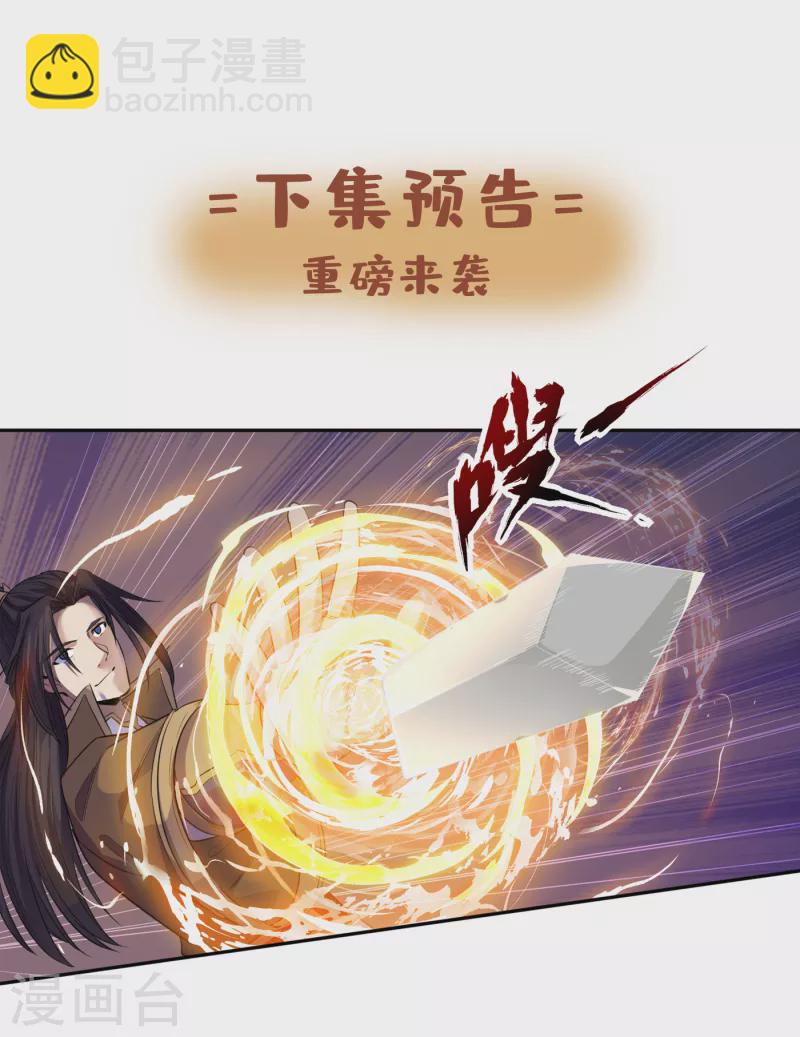 我被困在同一天十萬年 - 第47話 我沒丟下女人的習慣！ - 2