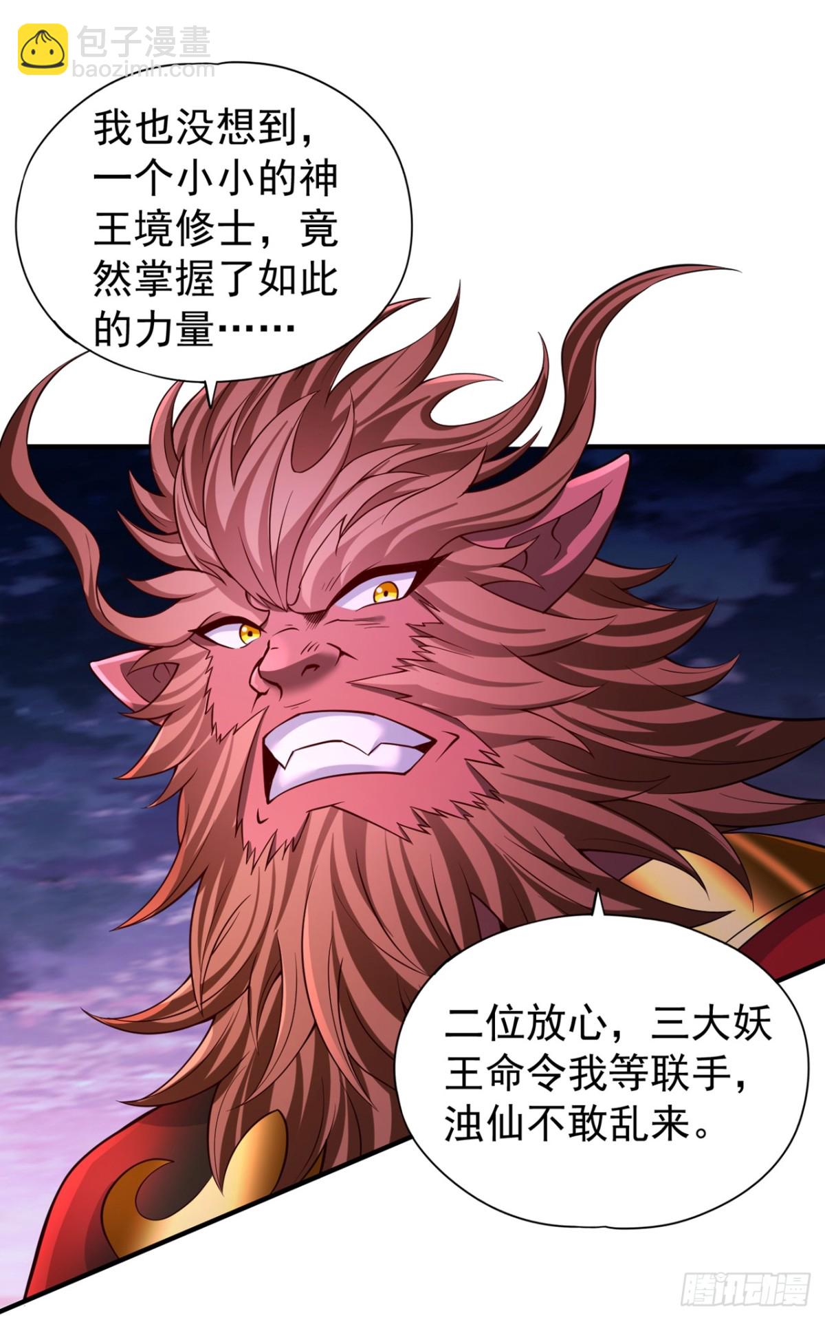 我被困在同一天十萬年 - 第469話 召喚神王令的地方 - 3