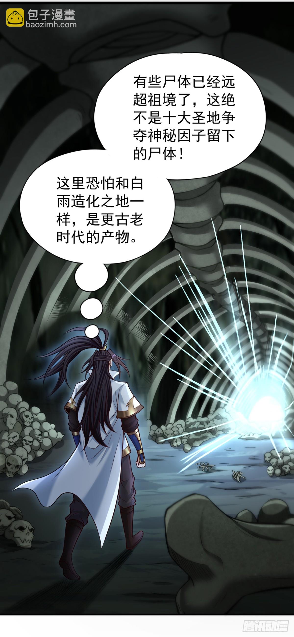 我被困在同一天十萬年 - 第469話 召喚神王令的地方 - 1