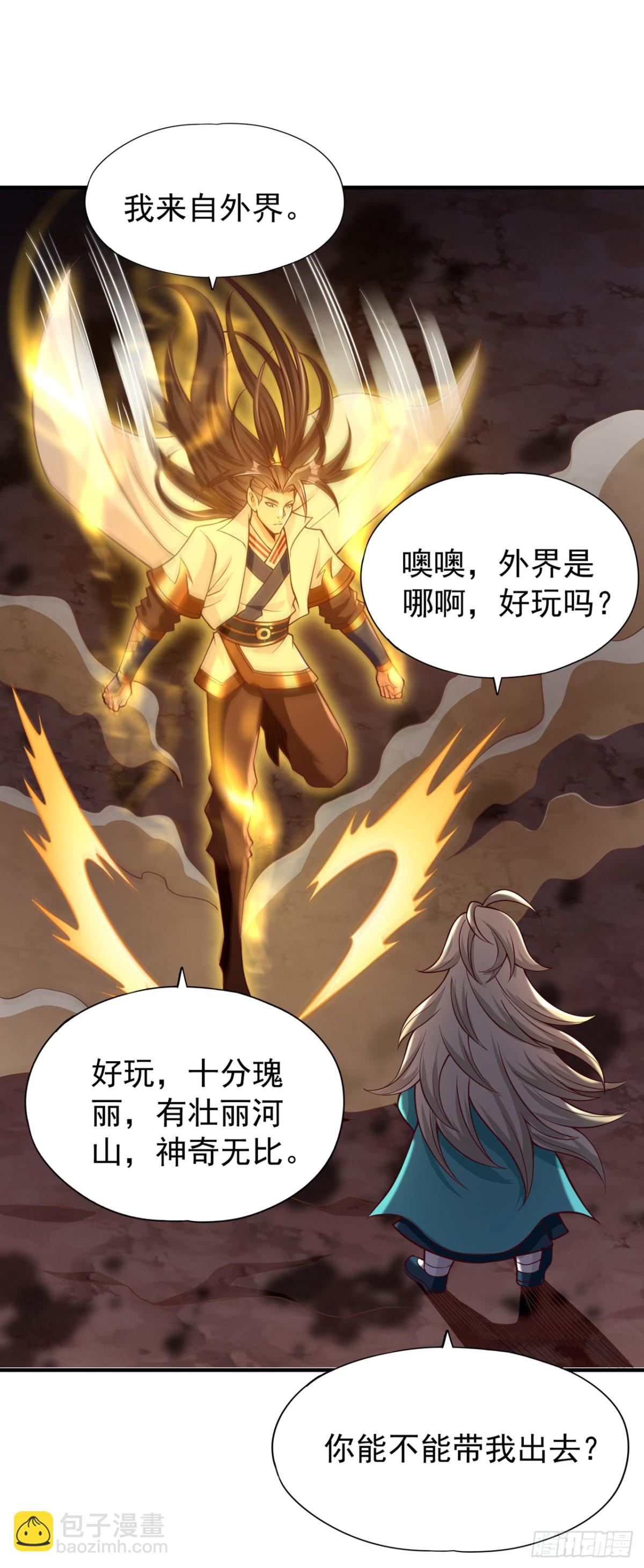 我被困在同一天十萬年 - 第469話 召喚神王令的地方 - 2