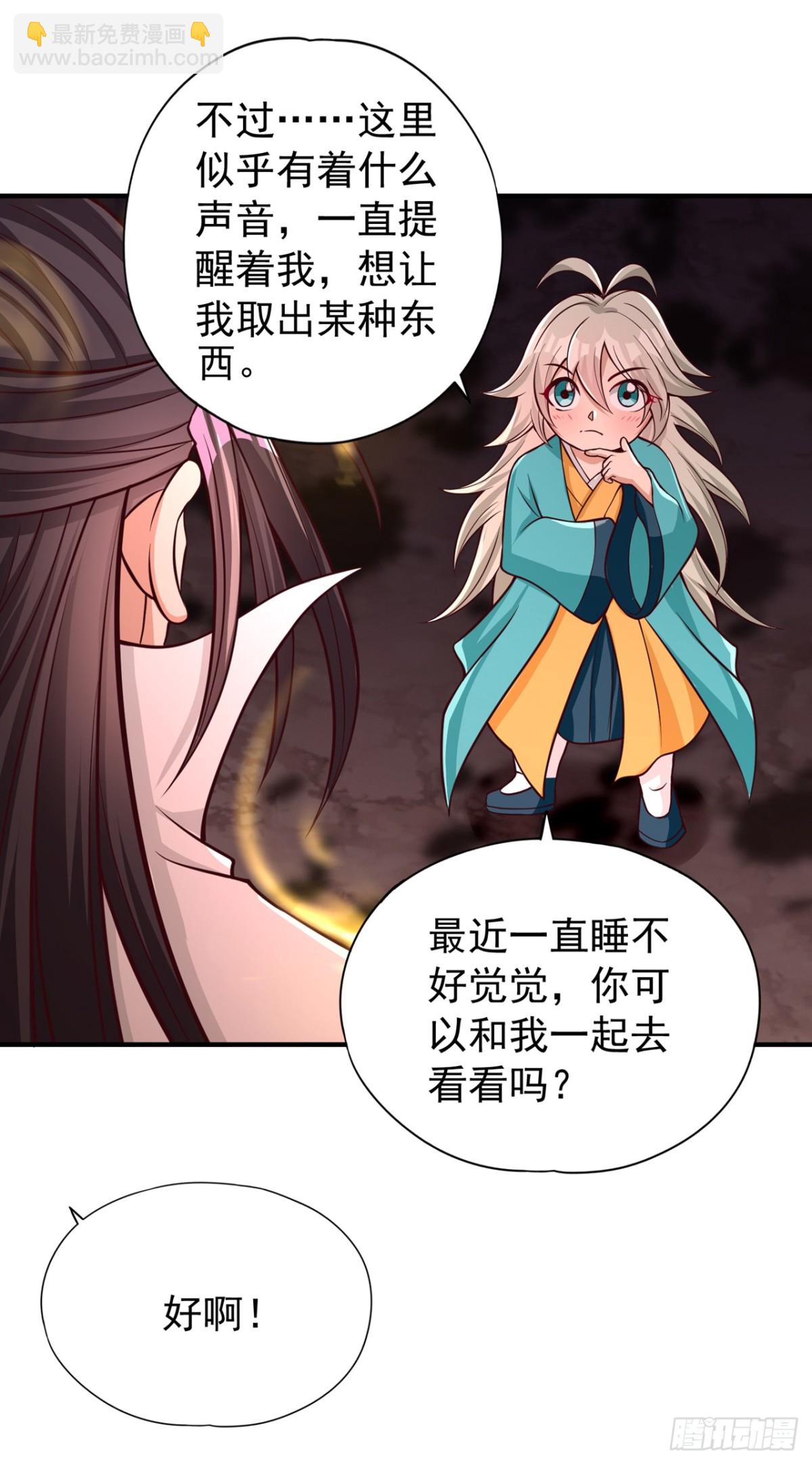 我被困在同一天十萬年 - 第469話 召喚神王令的地方 - 4