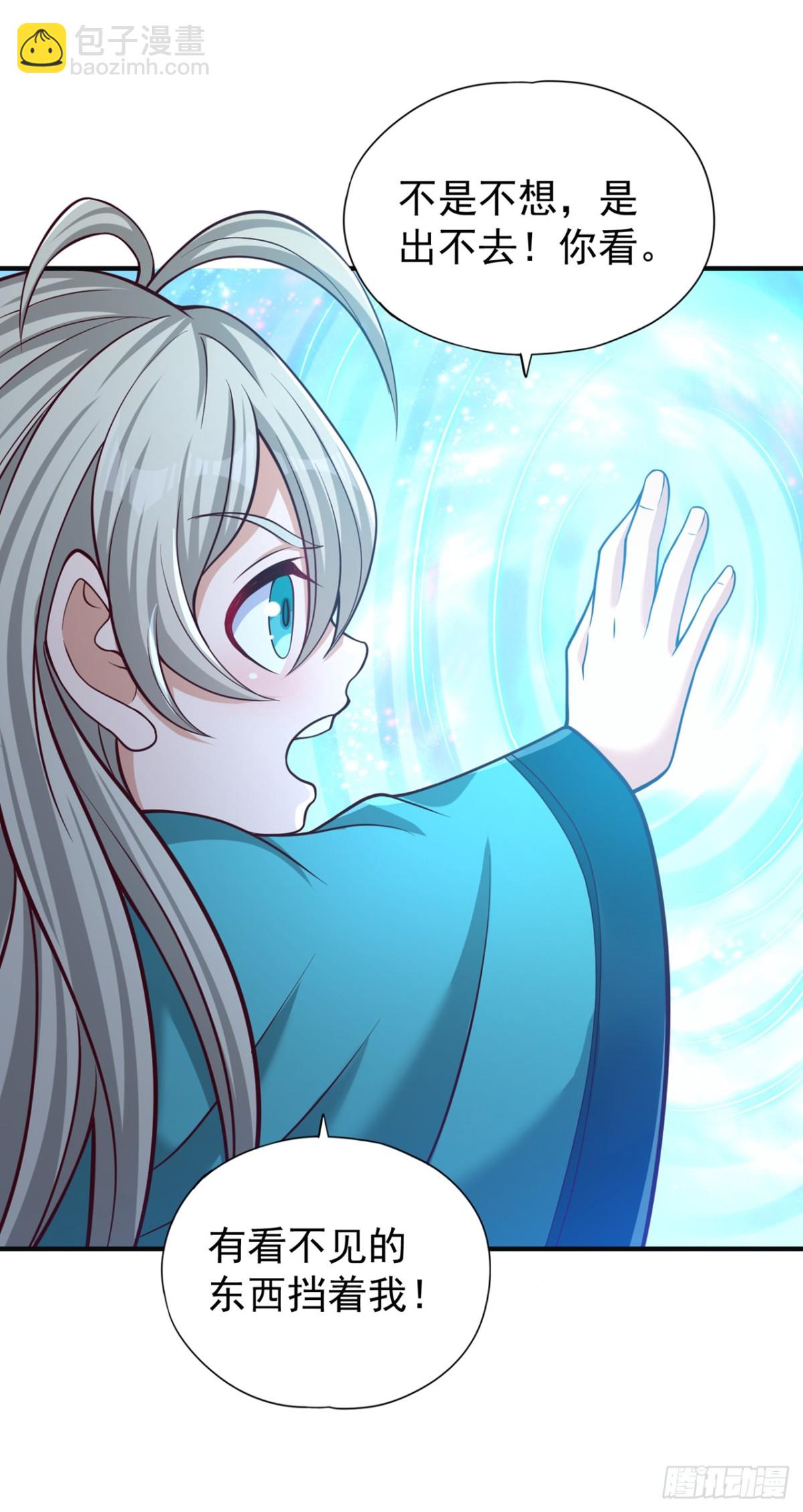 我被困在同一天十萬年 - 第469話 召喚神王令的地方 - 7