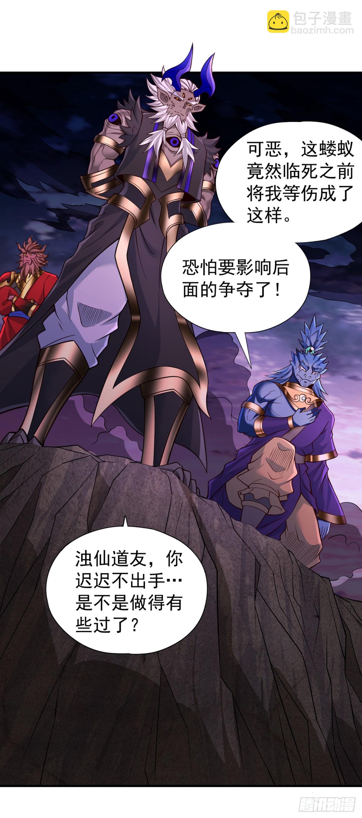 我被困在同一天十萬年 - 第469話 召喚神王令的地方 - 2