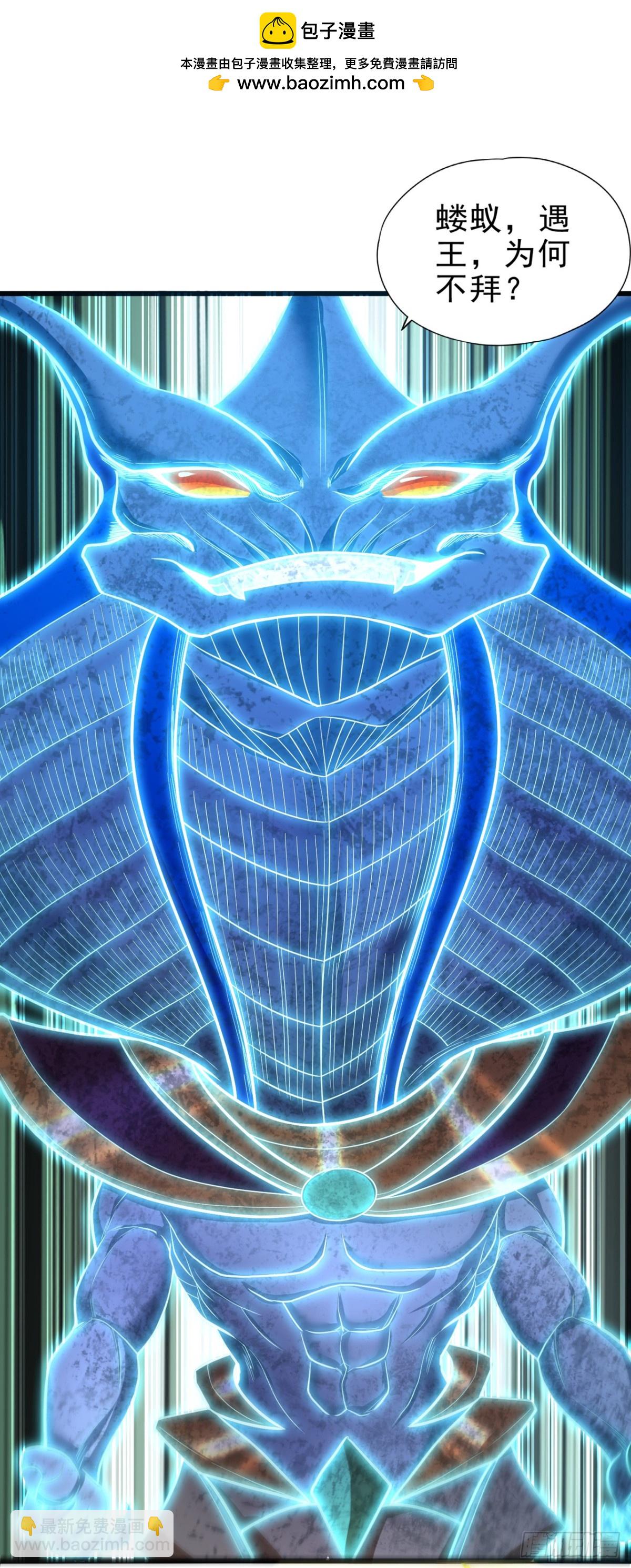 我被困在同一天十萬年 - 第471話 就你也敢讓我拜？(1/2) - 2