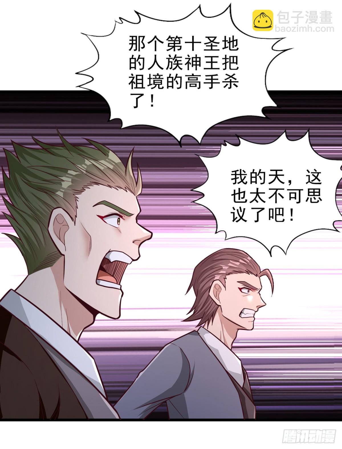 我被困在同一天十萬年 - 第471話 就你也敢讓我拜？(1/2) - 6