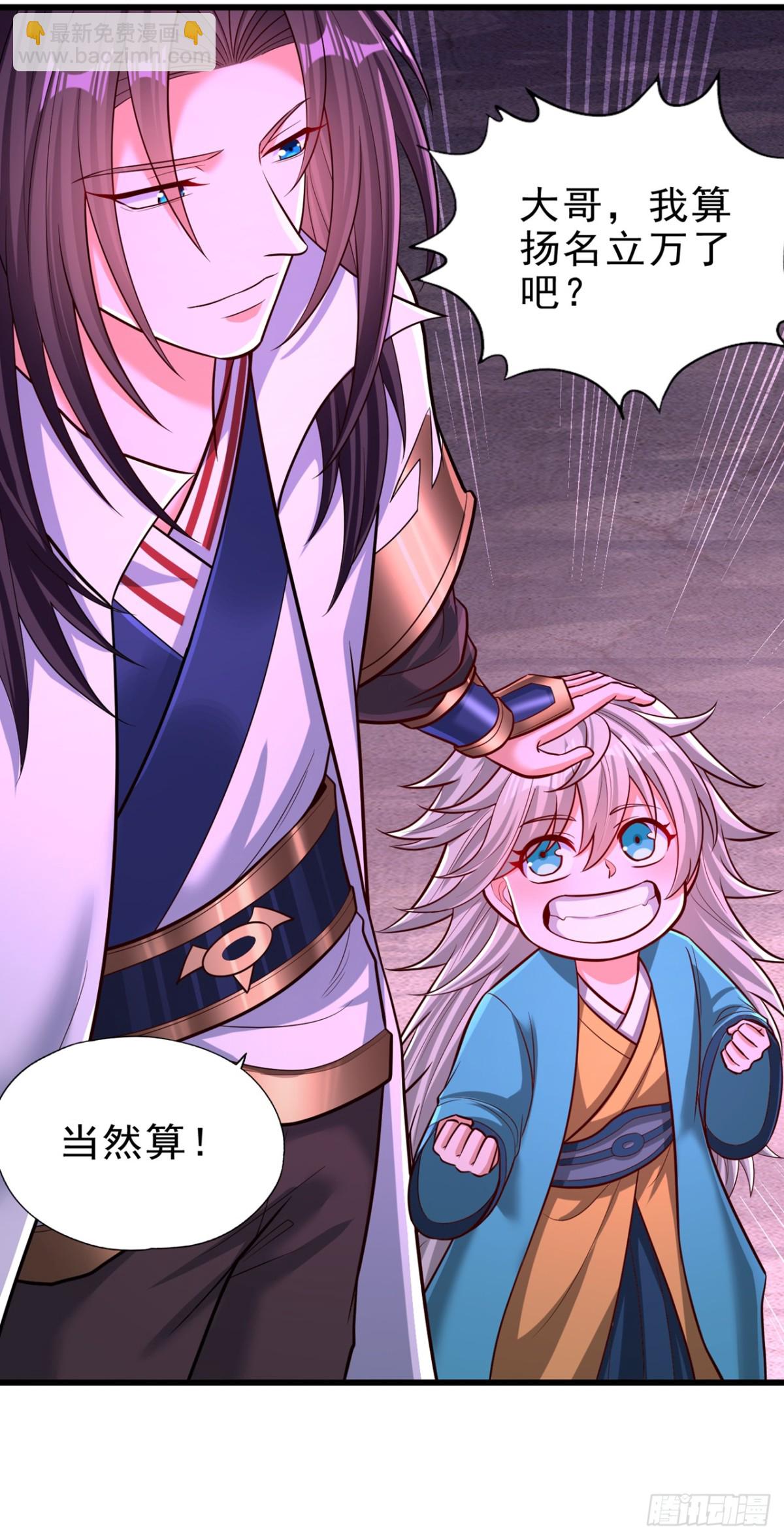 我被困在同一天十萬年 - 第471話 就你也敢讓我拜？(1/2) - 6