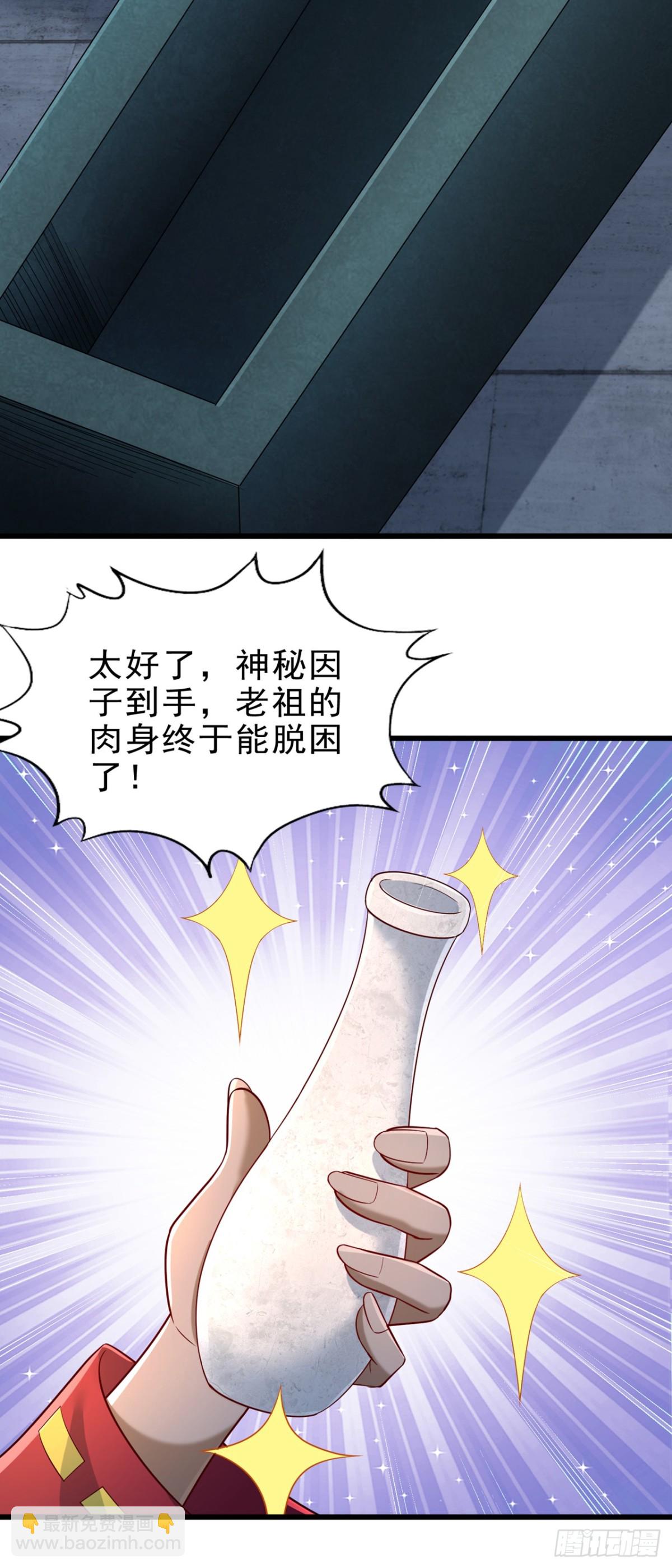 我被困在同一天十萬年 - 第471話 就你也敢讓我拜？(1/2) - 8